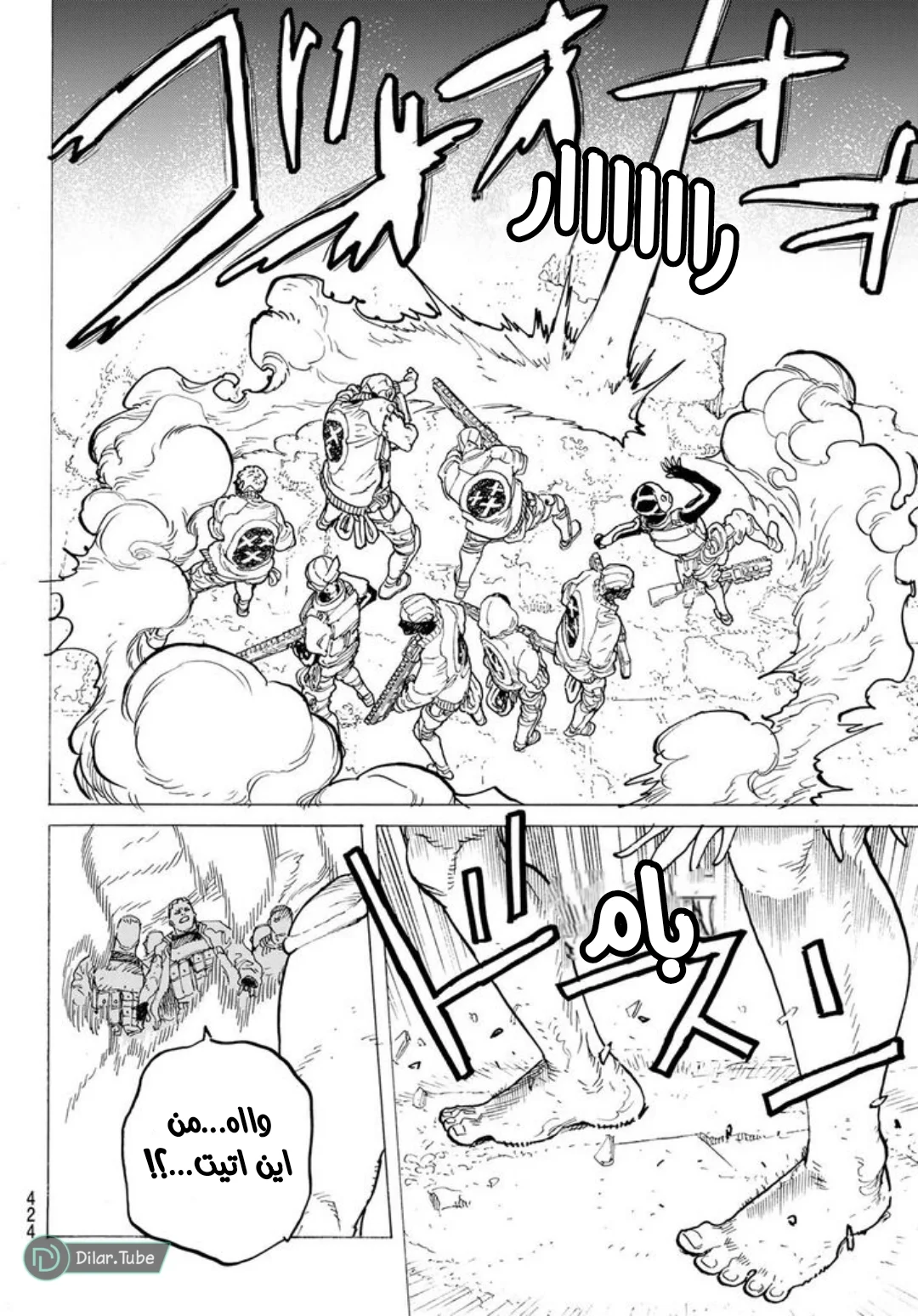 Read Fumetsu no Anata e AR Manga Online