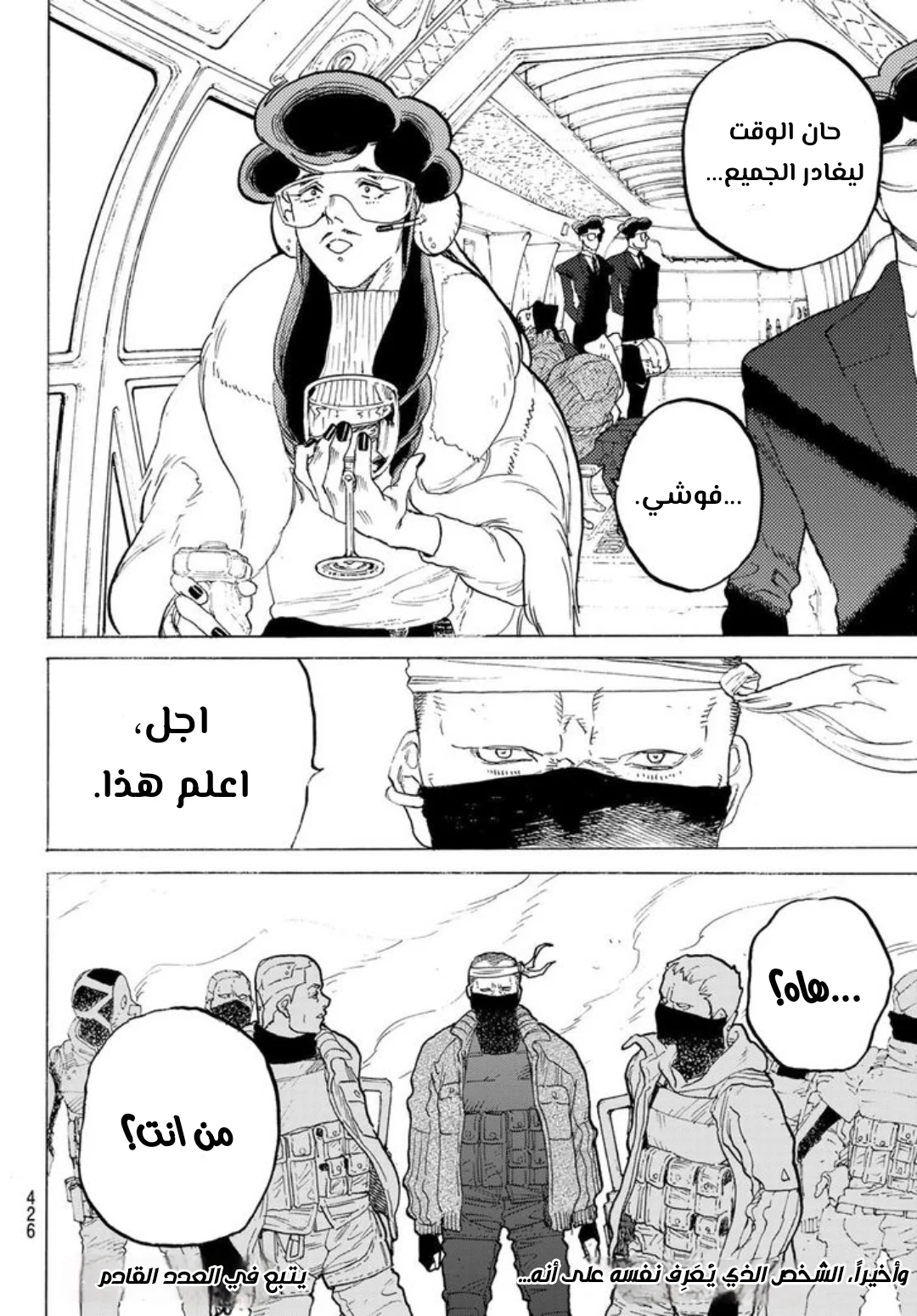 Read Fumetsu no Anata e AR Manga Online