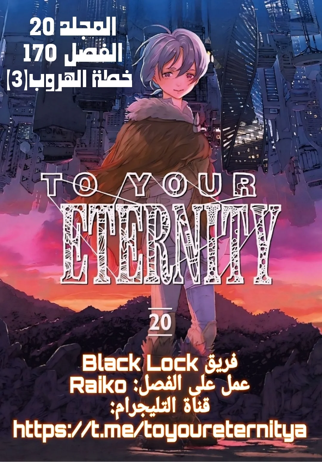 Read Fumetsu no Anata e AR Manga Online