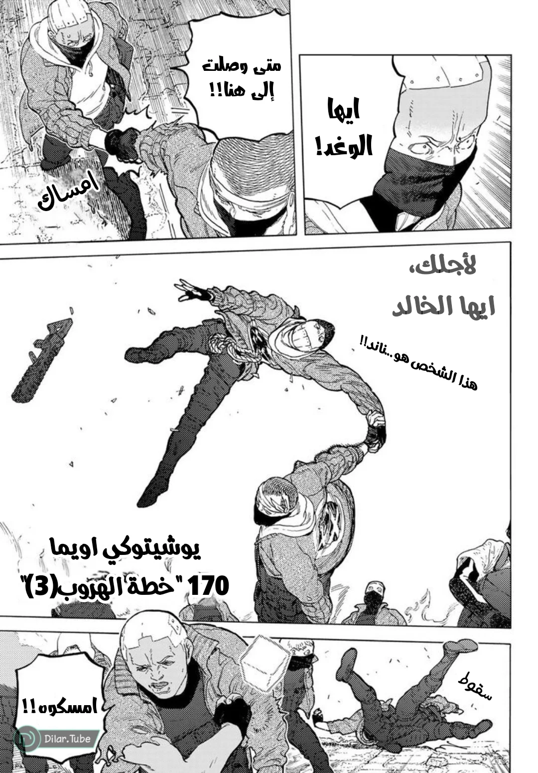 Read Fumetsu no Anata e AR Manga Online