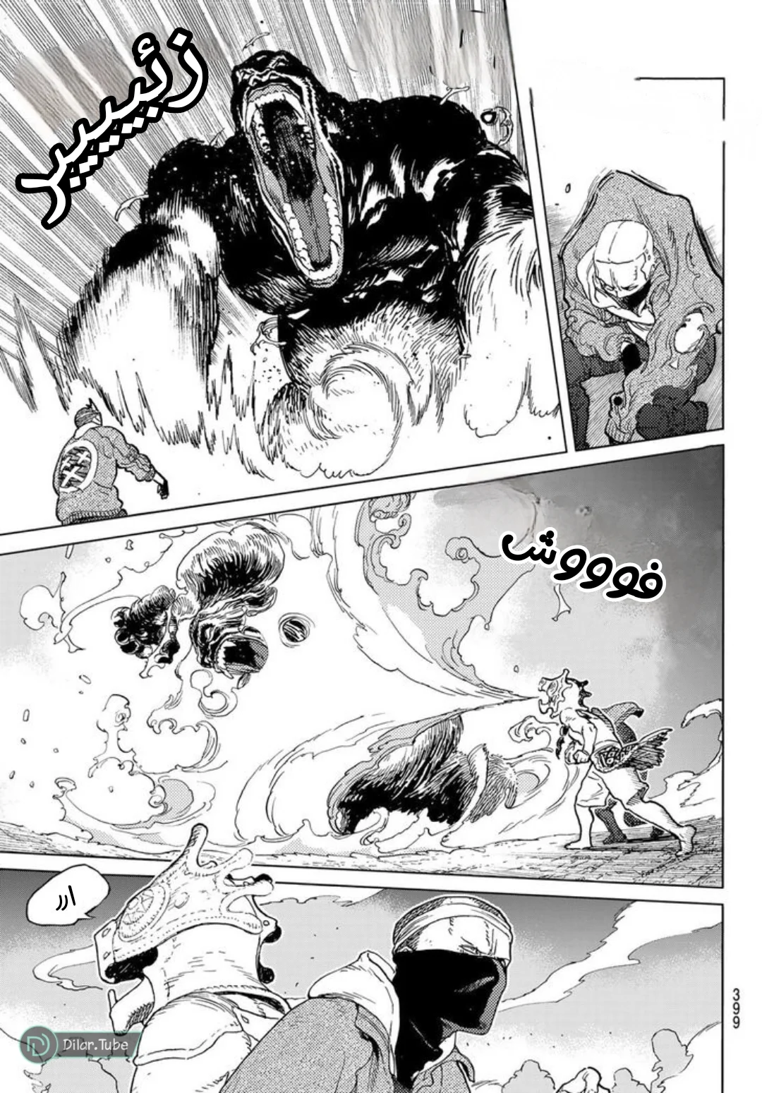 Read Fumetsu no Anata e AR Manga Online