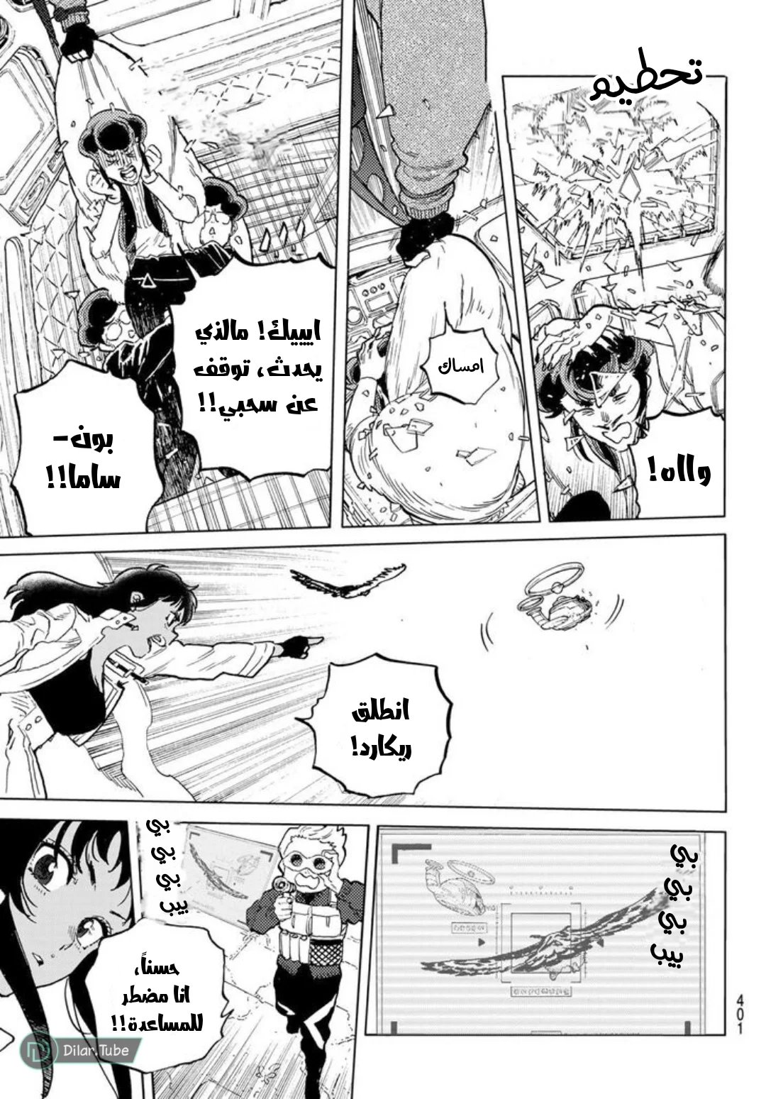 Read Fumetsu no Anata e AR Manga Online