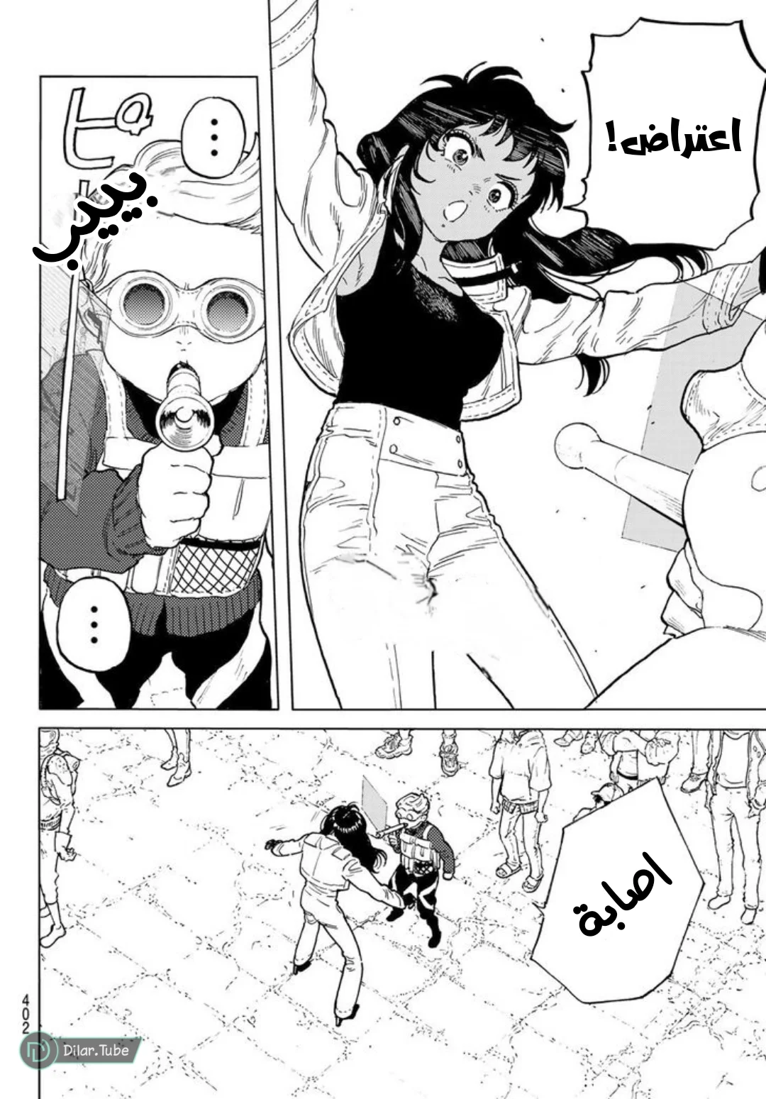 Read Fumetsu no Anata e AR Manga Online