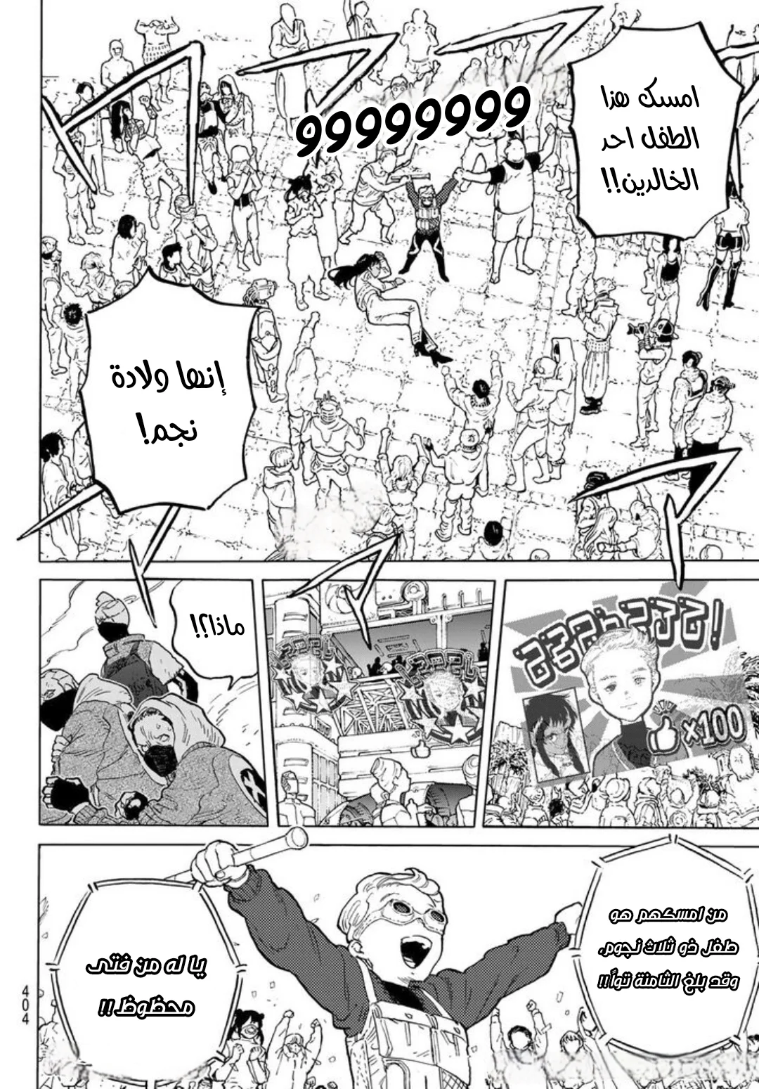 Read Fumetsu no Anata e AR Manga Online
