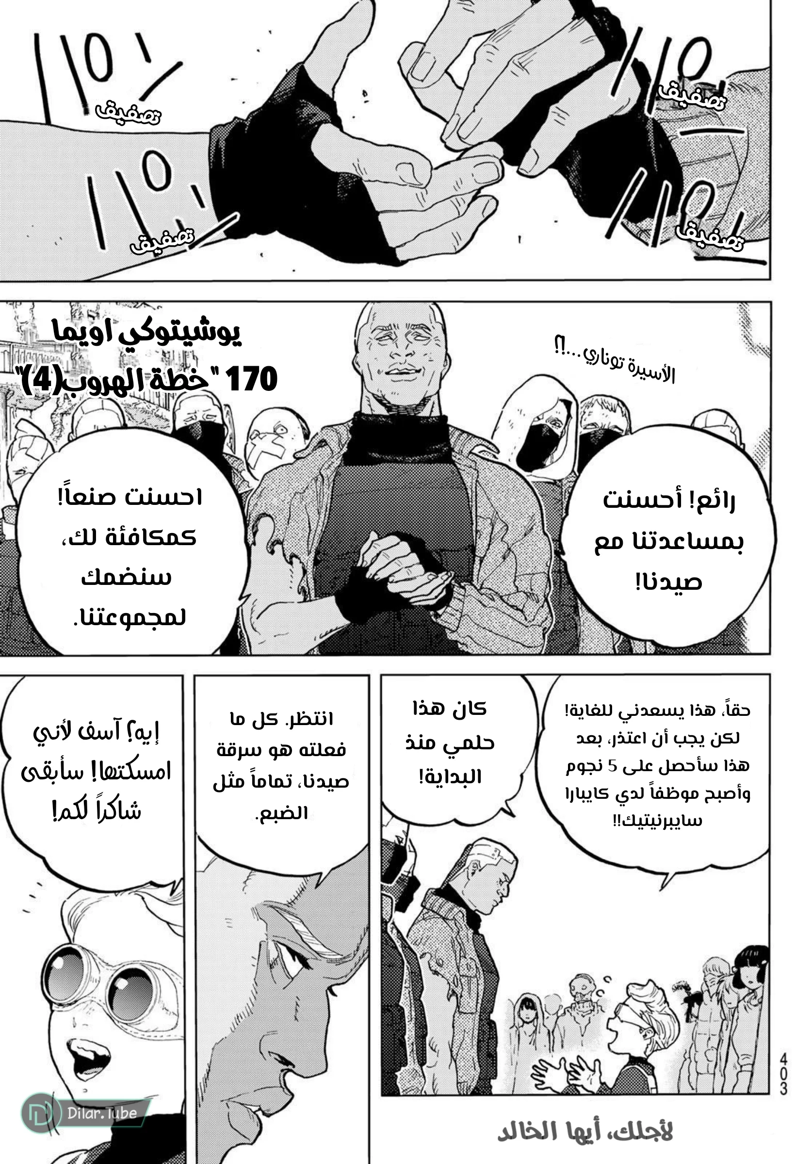Read Fumetsu no Anata e AR Manga Online
