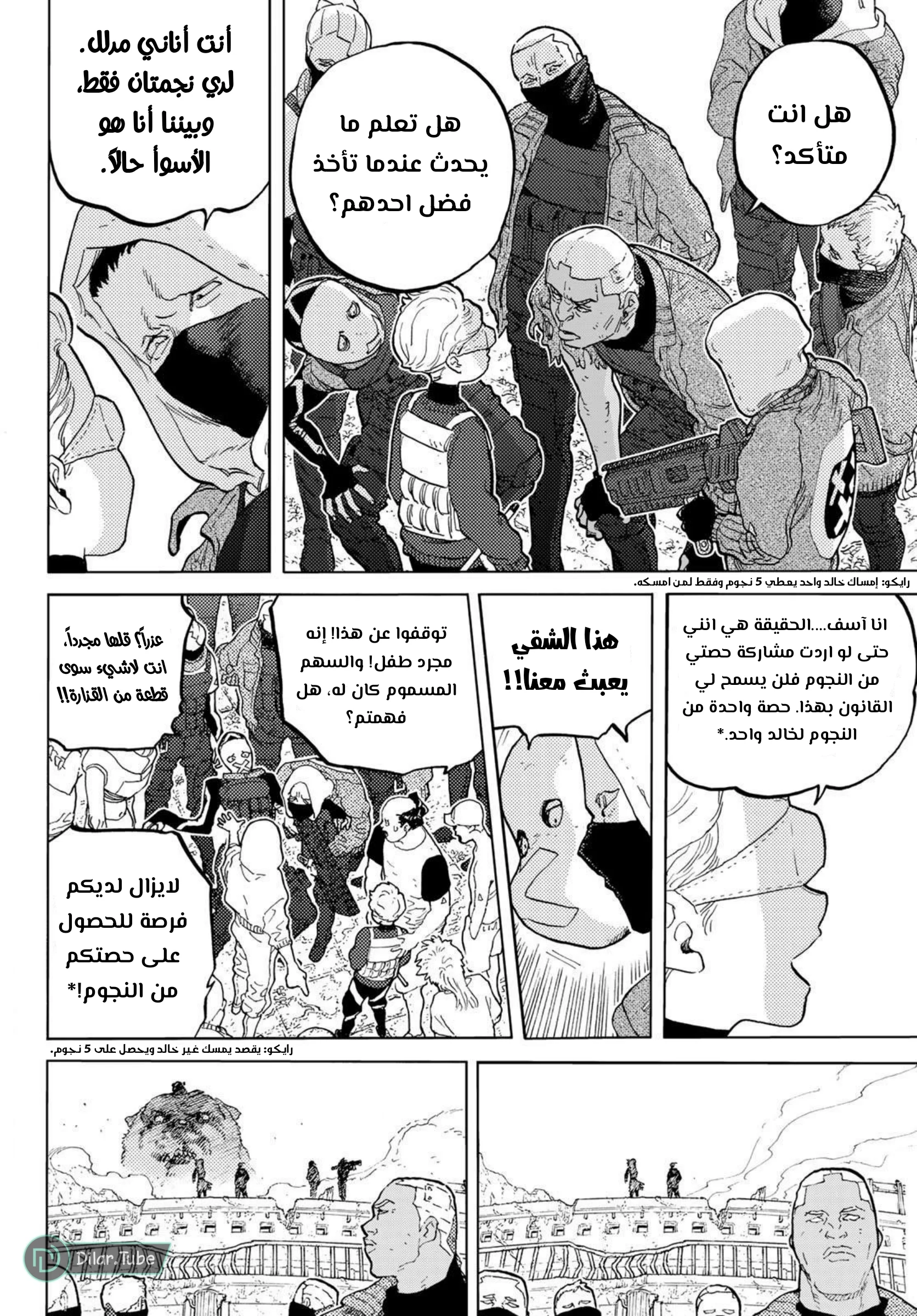 Read Fumetsu no Anata e AR Manga Online