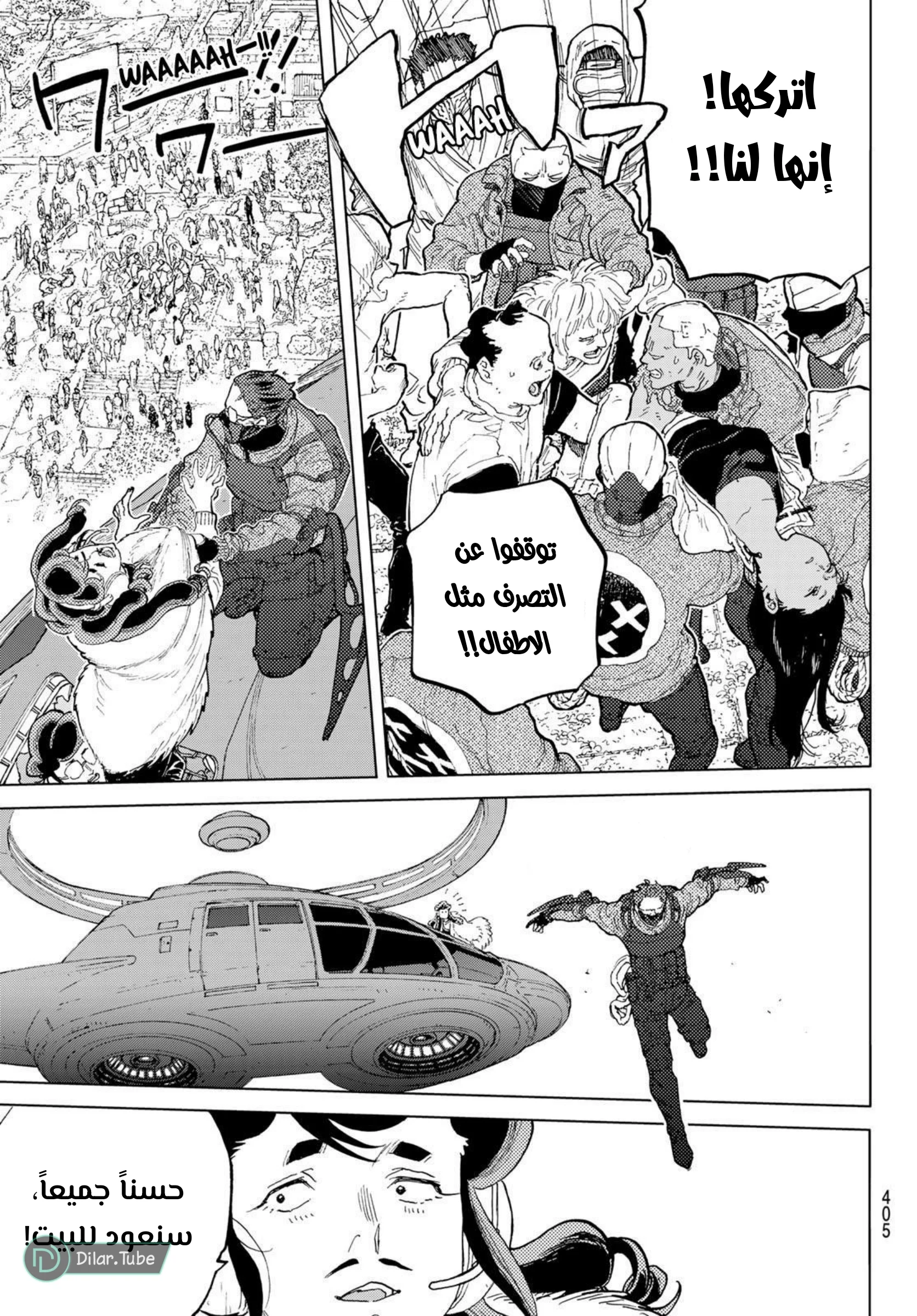 Read Fumetsu no Anata e AR Manga Online