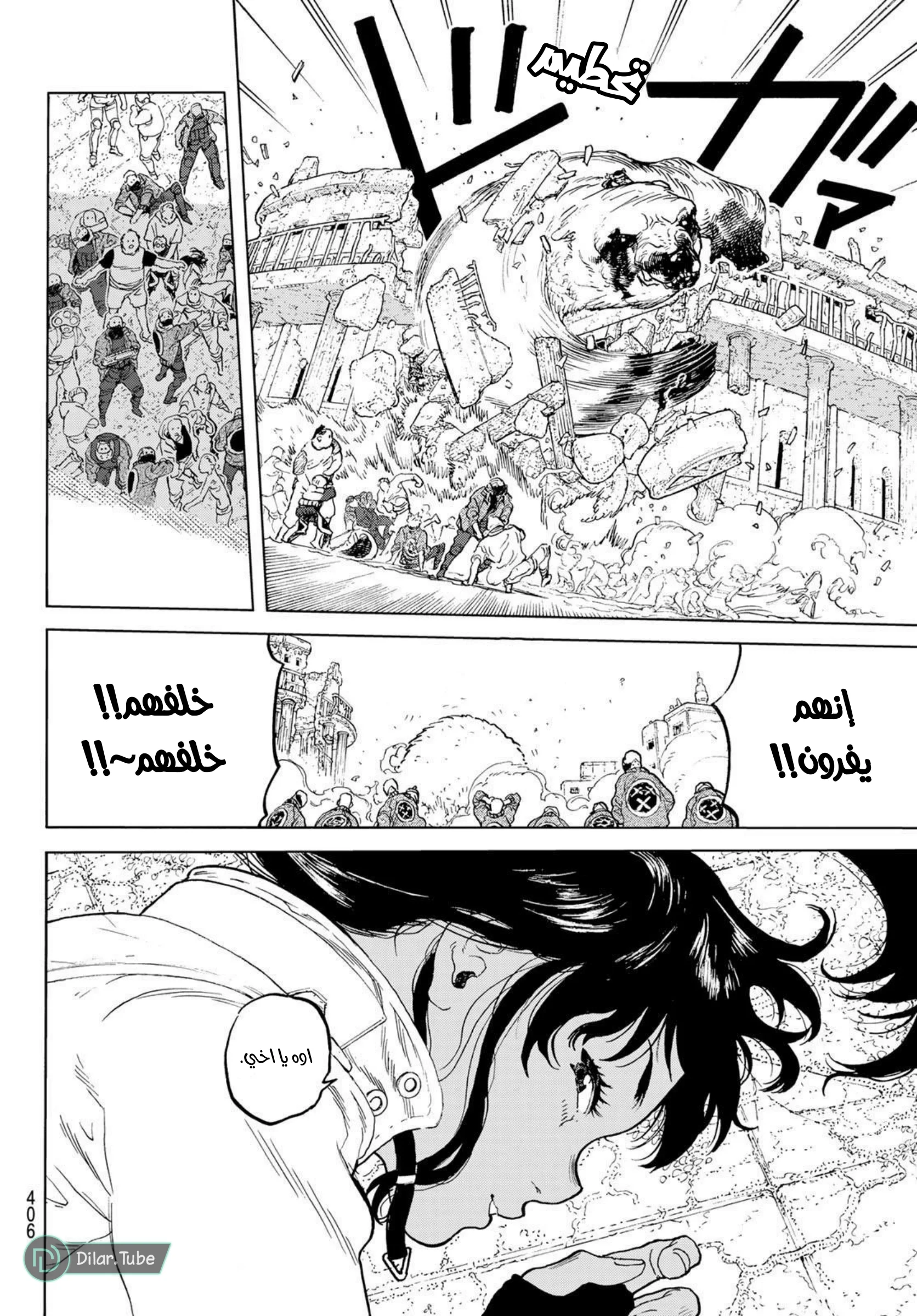 Read Fumetsu no Anata e AR Manga Online