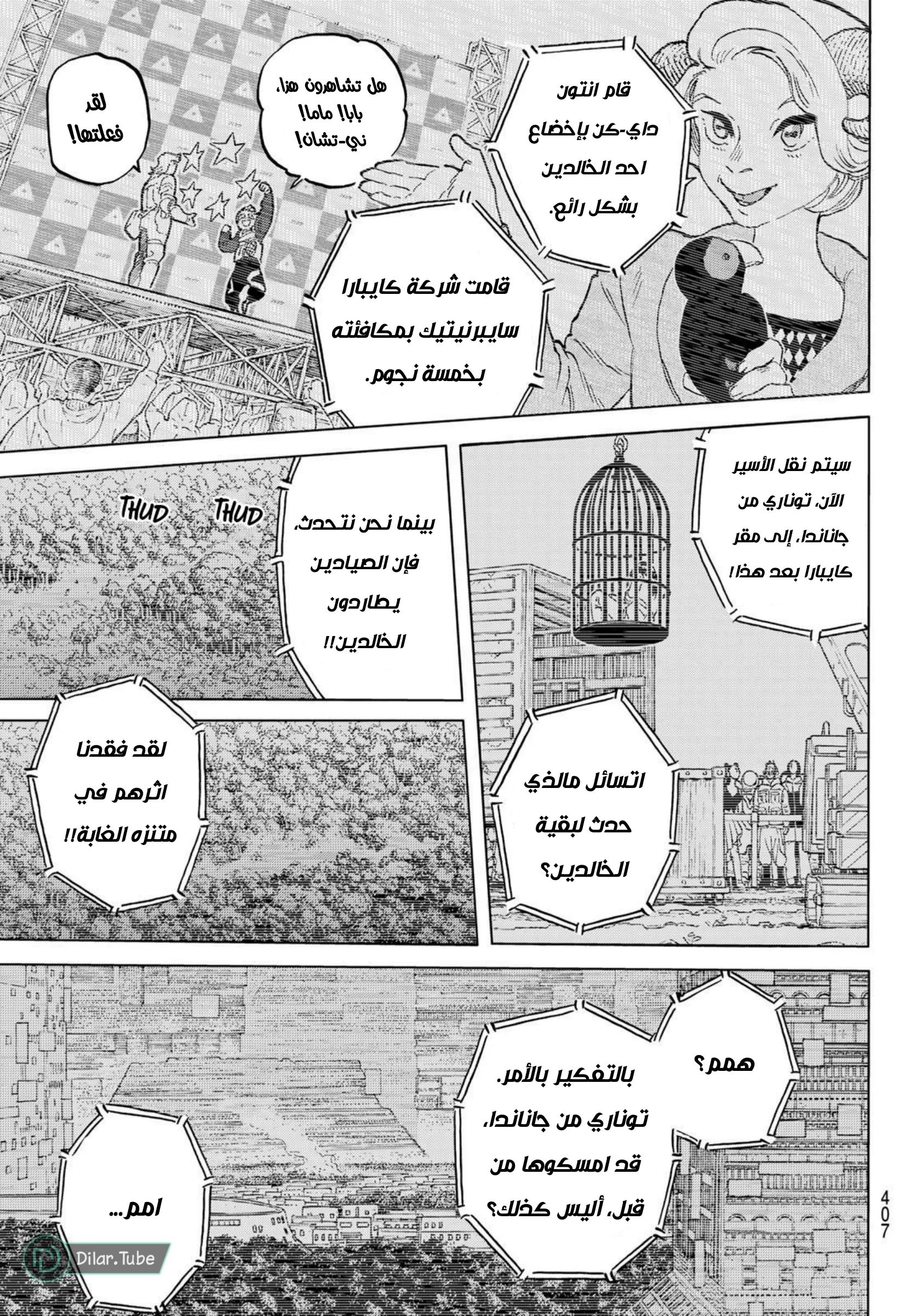 Read Fumetsu no Anata e AR Manga Online