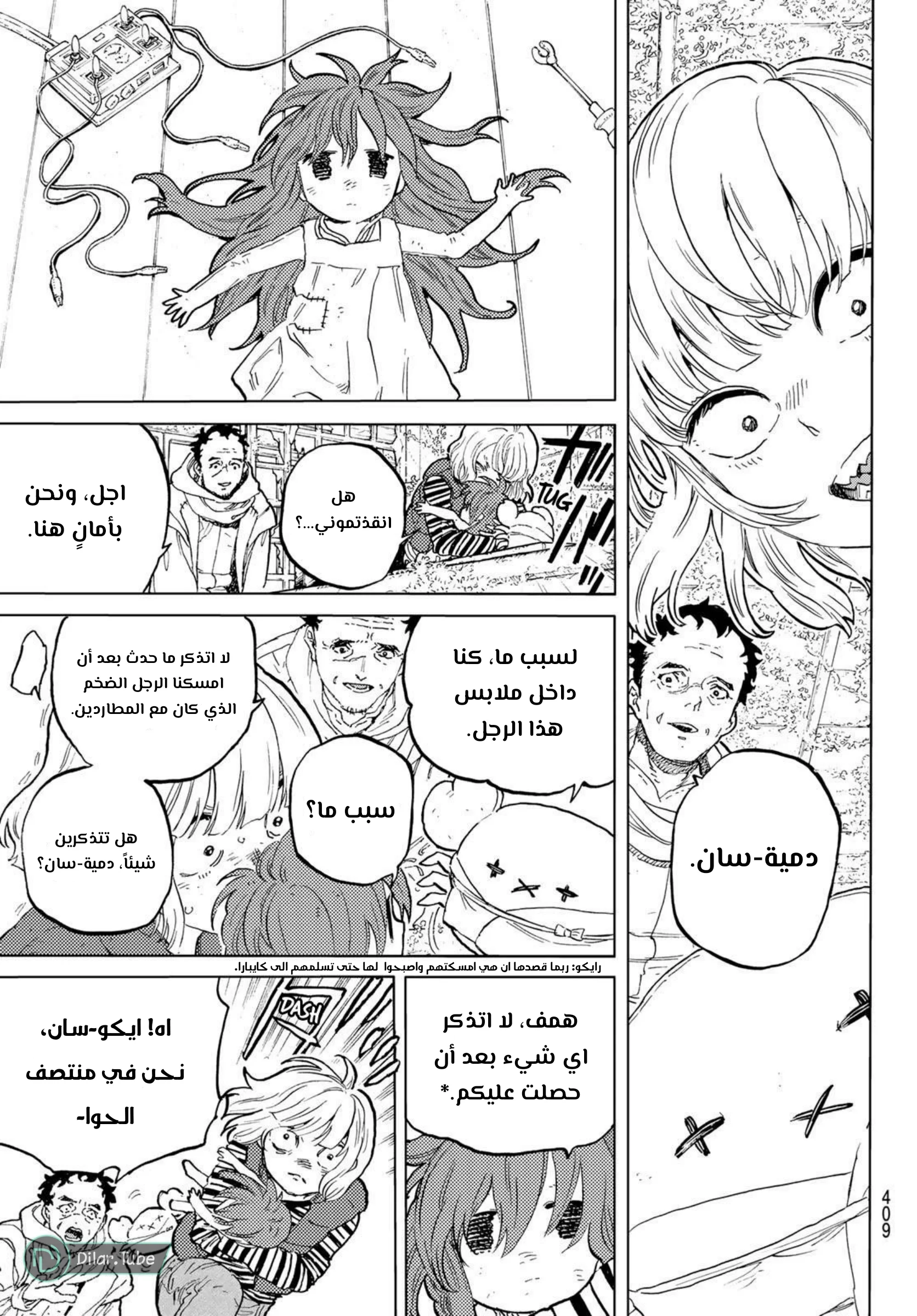 Read Fumetsu no Anata e AR Manga Online