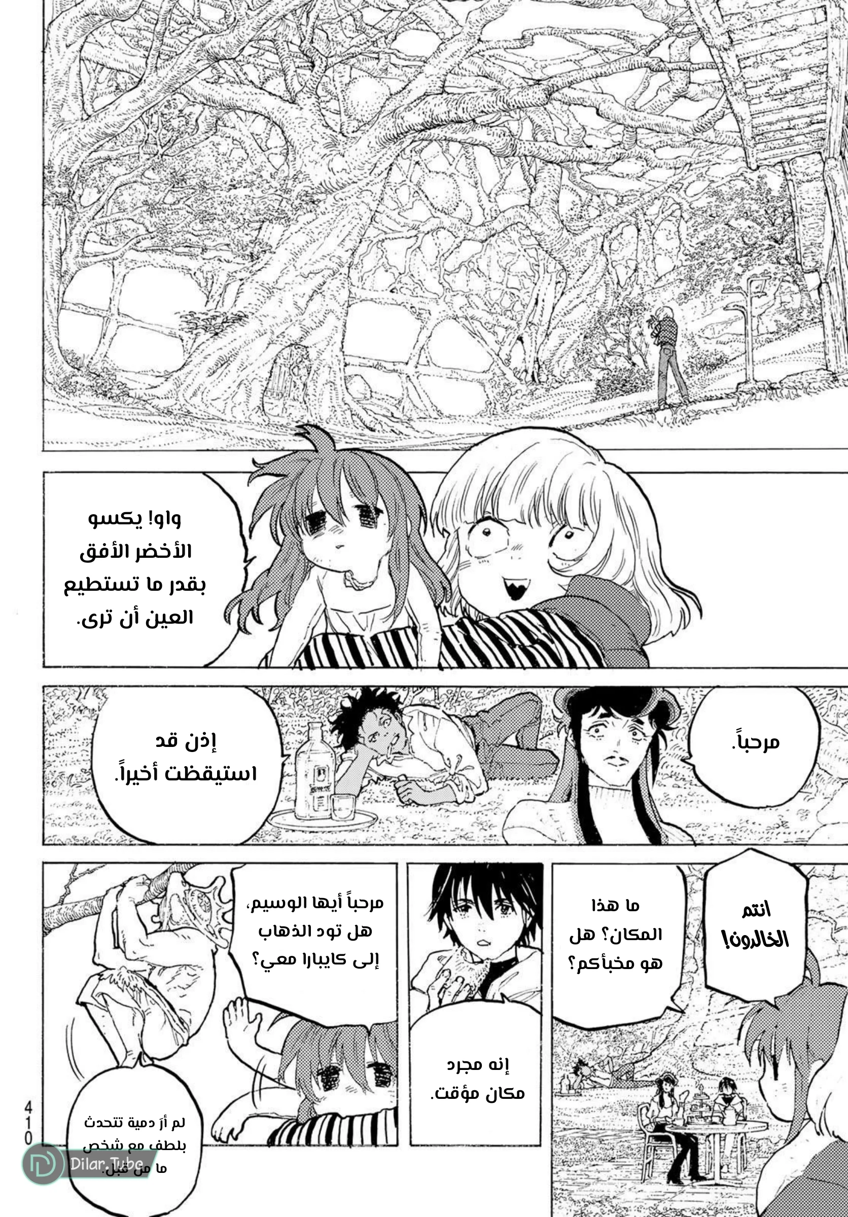 Read Fumetsu no Anata e AR Manga Online