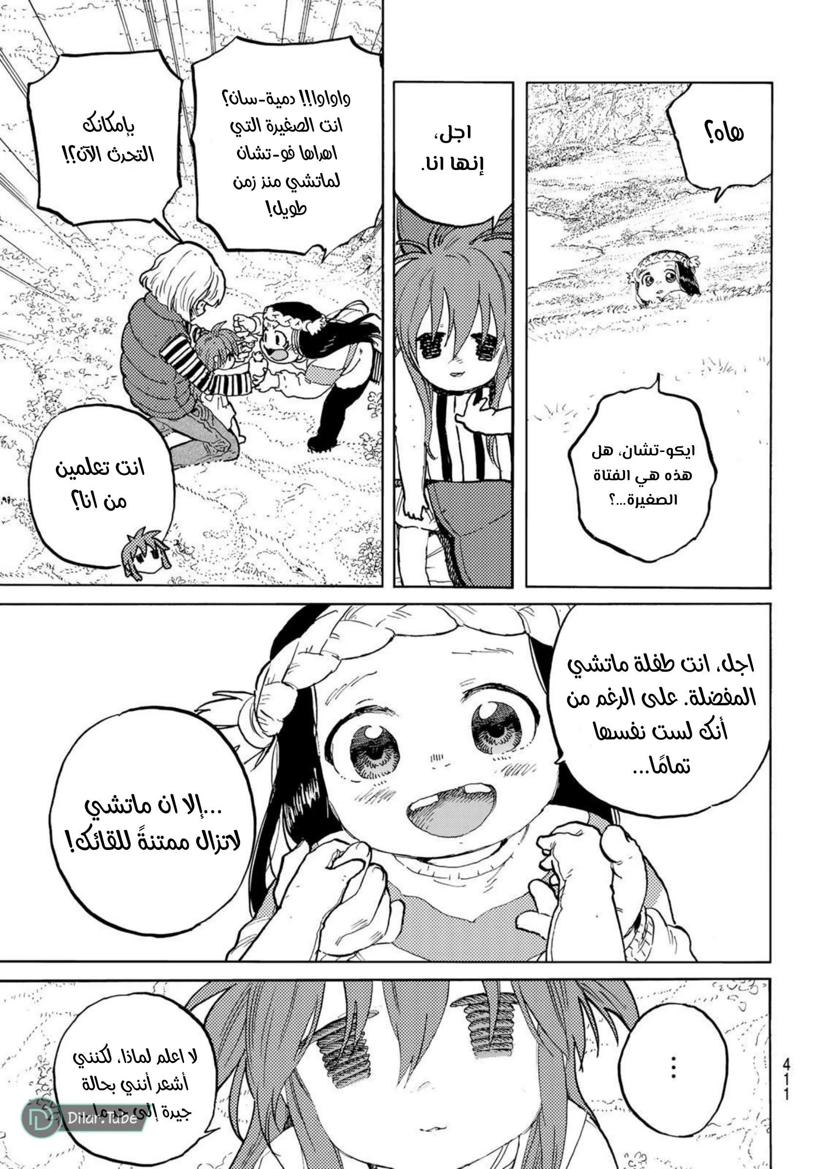 Read Fumetsu no Anata e AR Manga Online