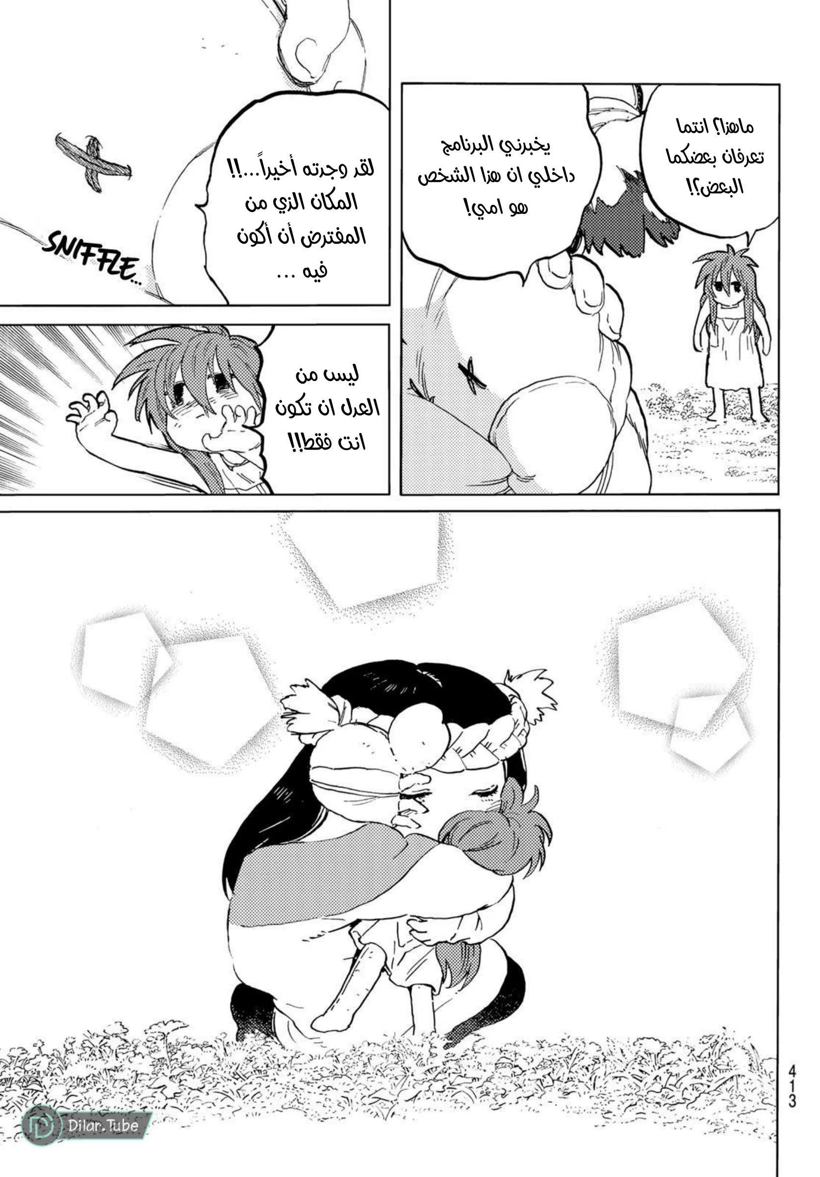 Read Fumetsu no Anata e AR Manga Online