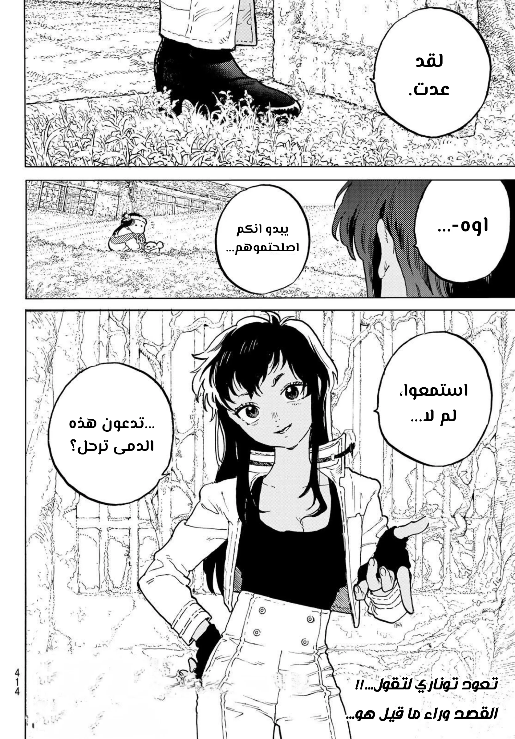 Read Fumetsu no Anata e AR Manga Online