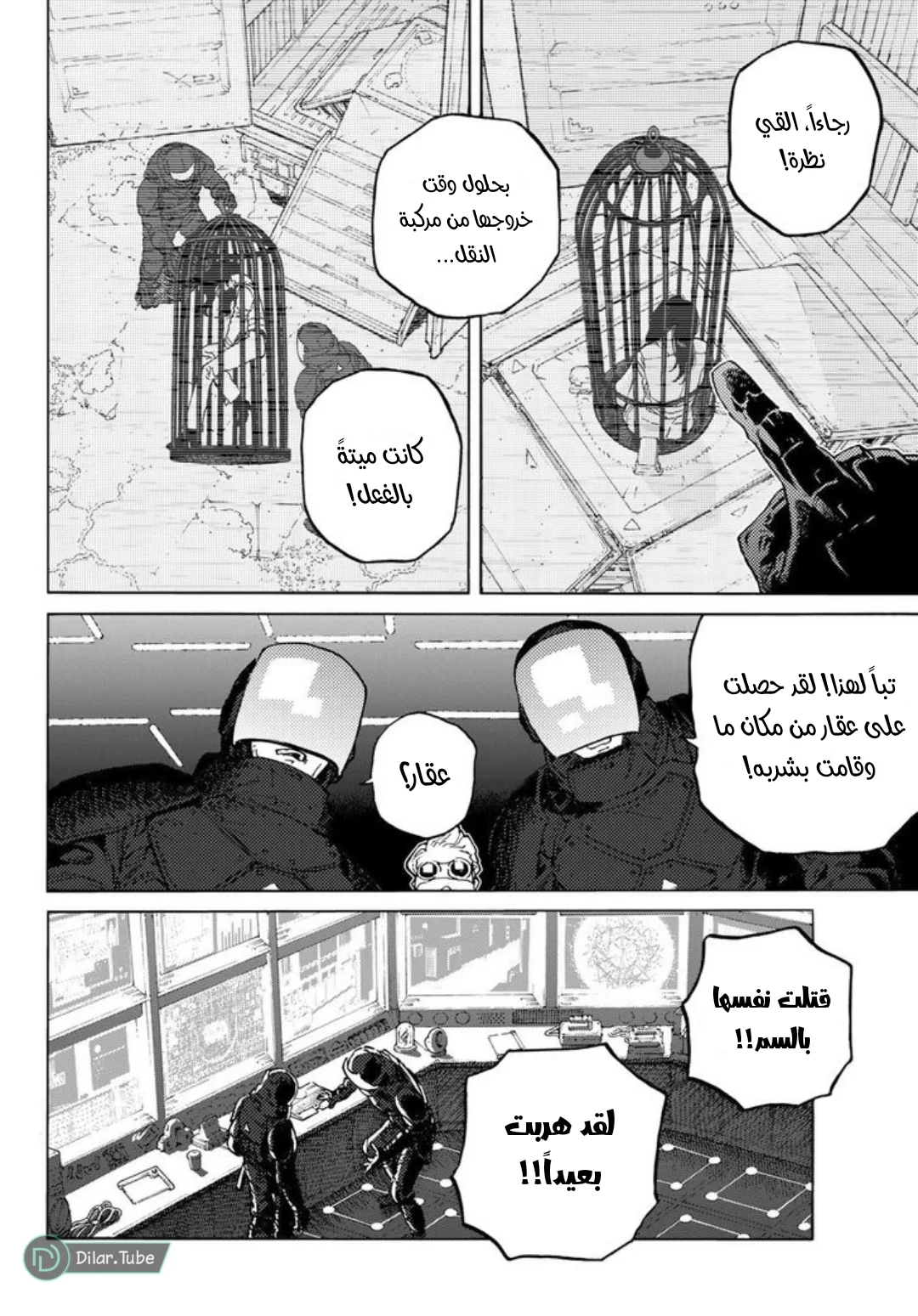 Read Fumetsu no Anata e AR Manga Online