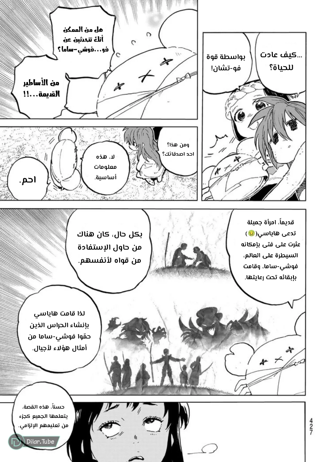 Read Fumetsu no Anata e AR Manga Online