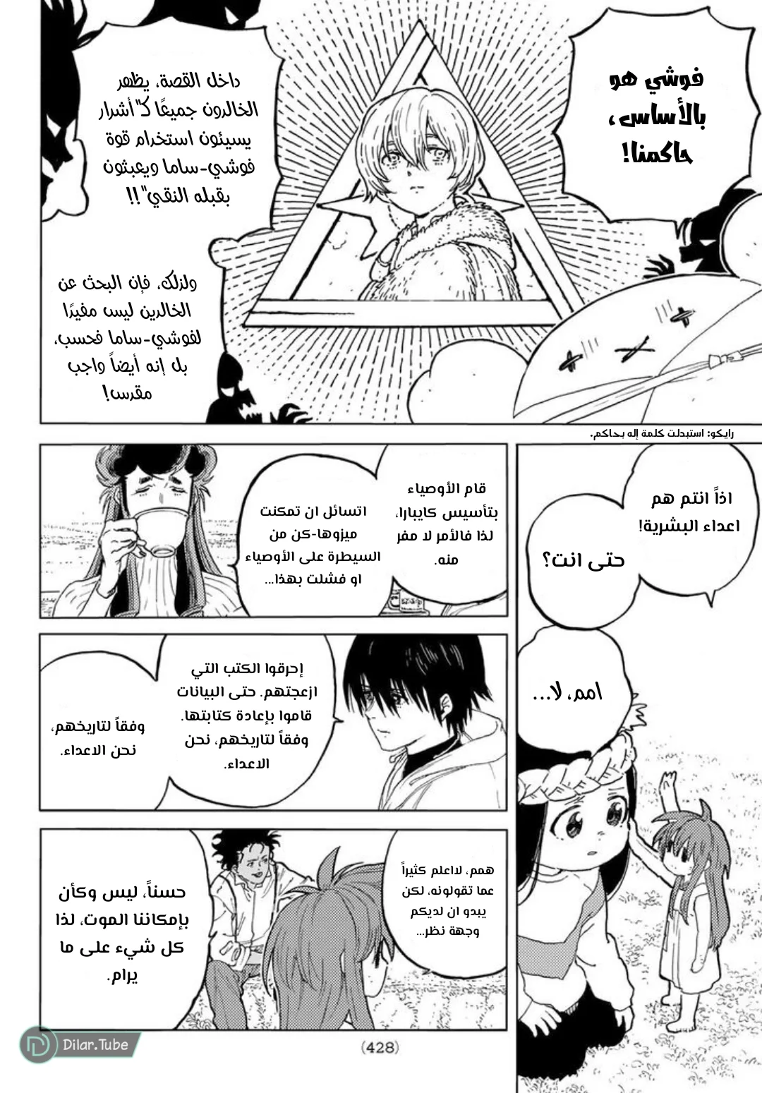Read Fumetsu no Anata e AR Manga Online