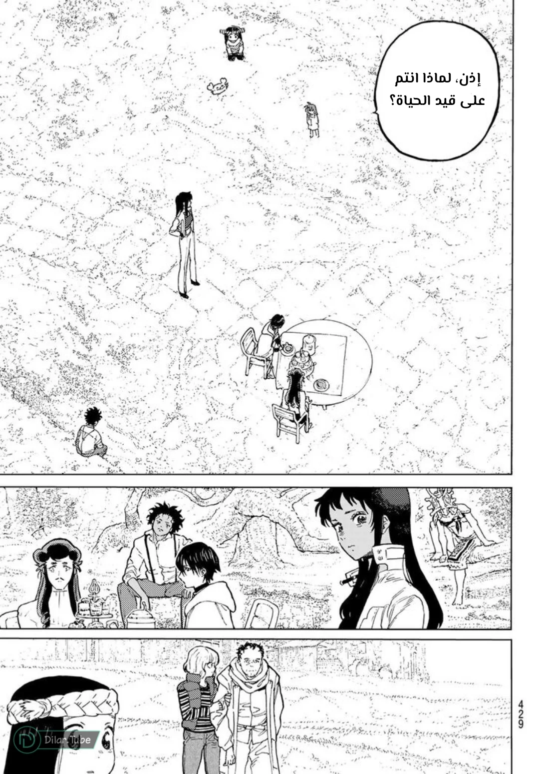 Read Fumetsu no Anata e AR Manga Online