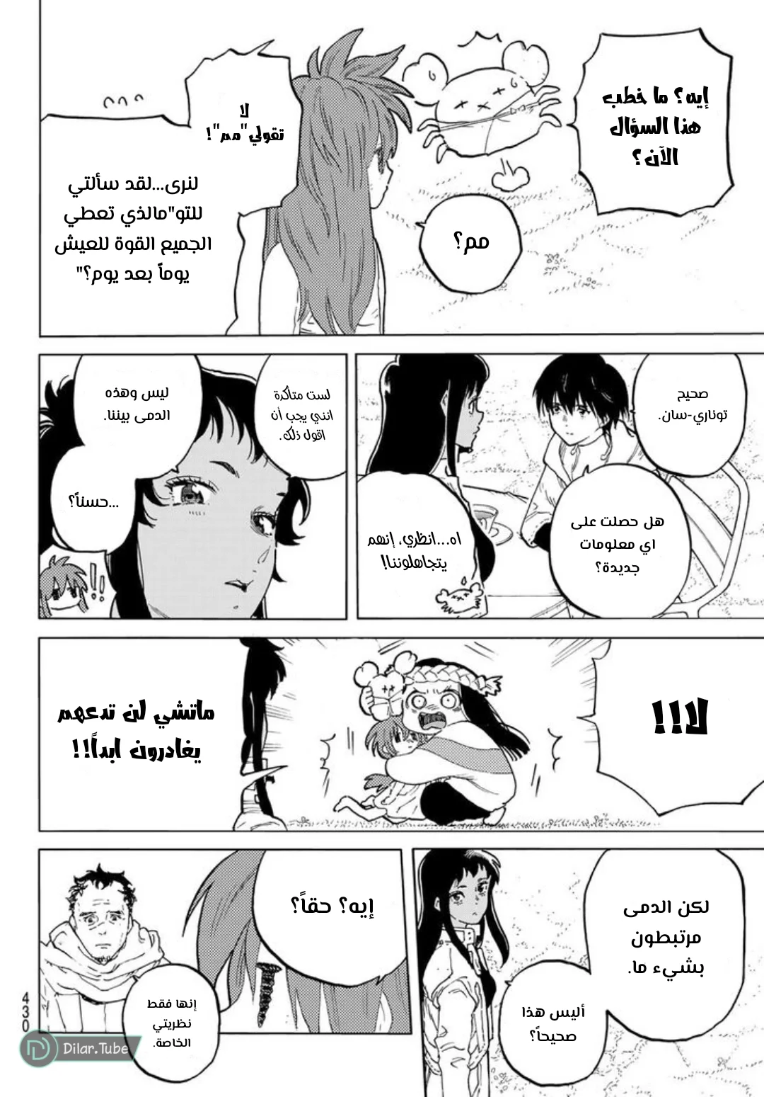 Read Fumetsu no Anata e AR Manga Online