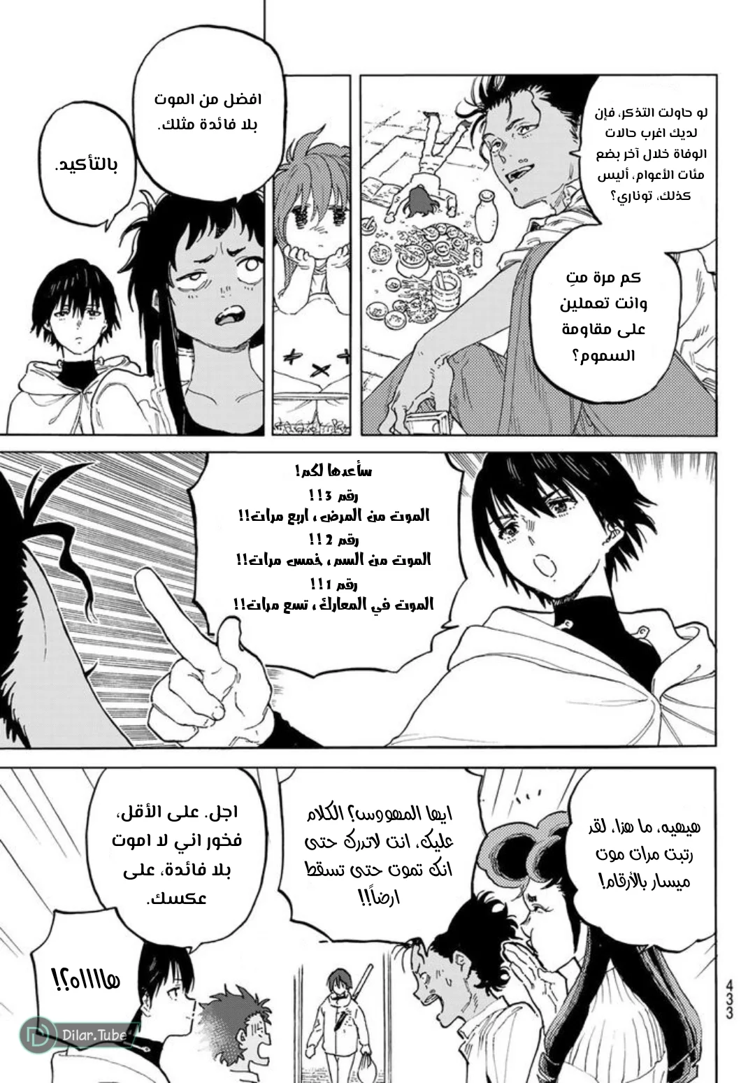 Read Fumetsu no Anata e AR Manga Online