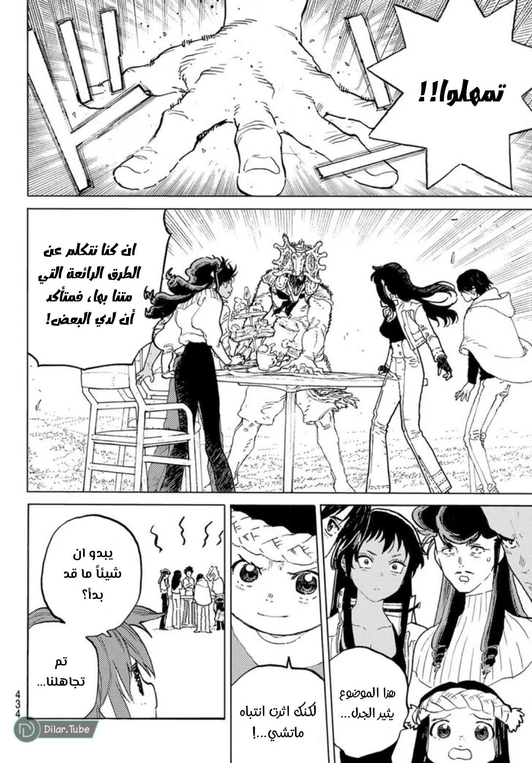 Read Fumetsu no Anata e AR Manga Online