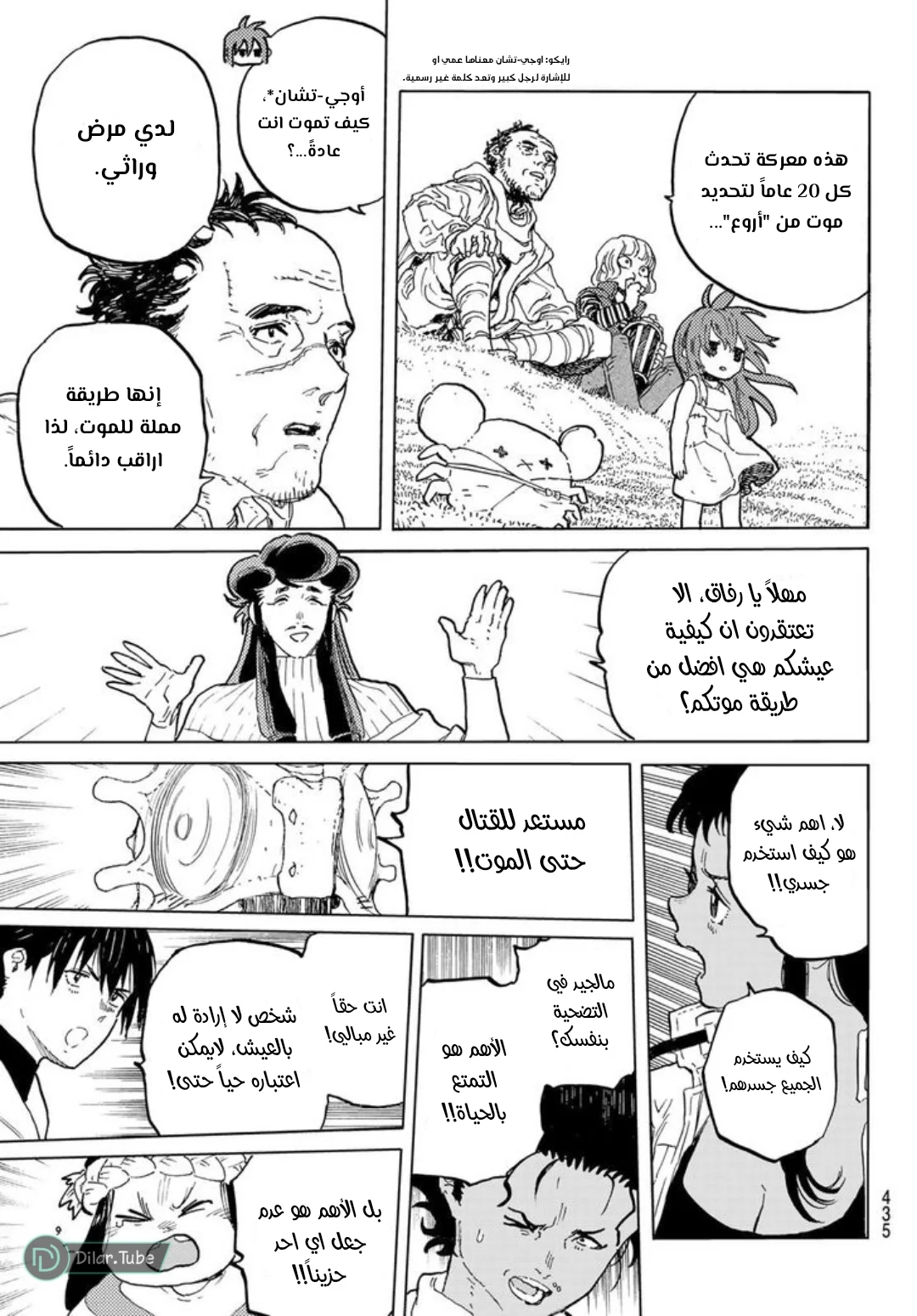 Read Fumetsu no Anata e AR Manga Online