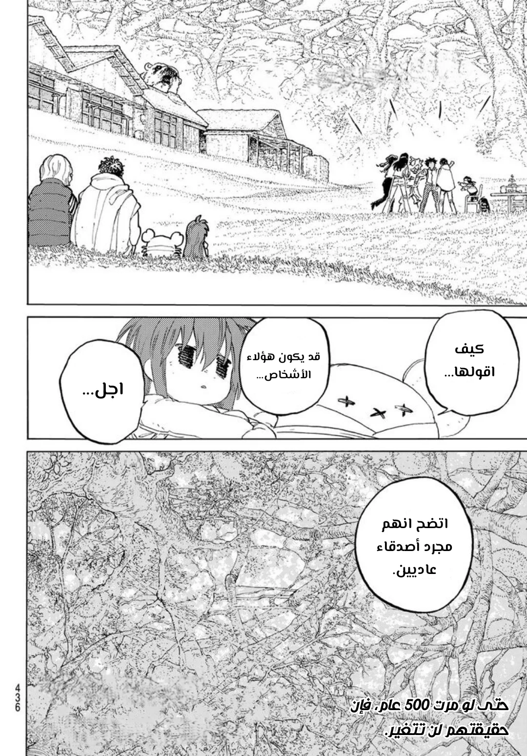 Read Fumetsu no Anata e AR Manga Online