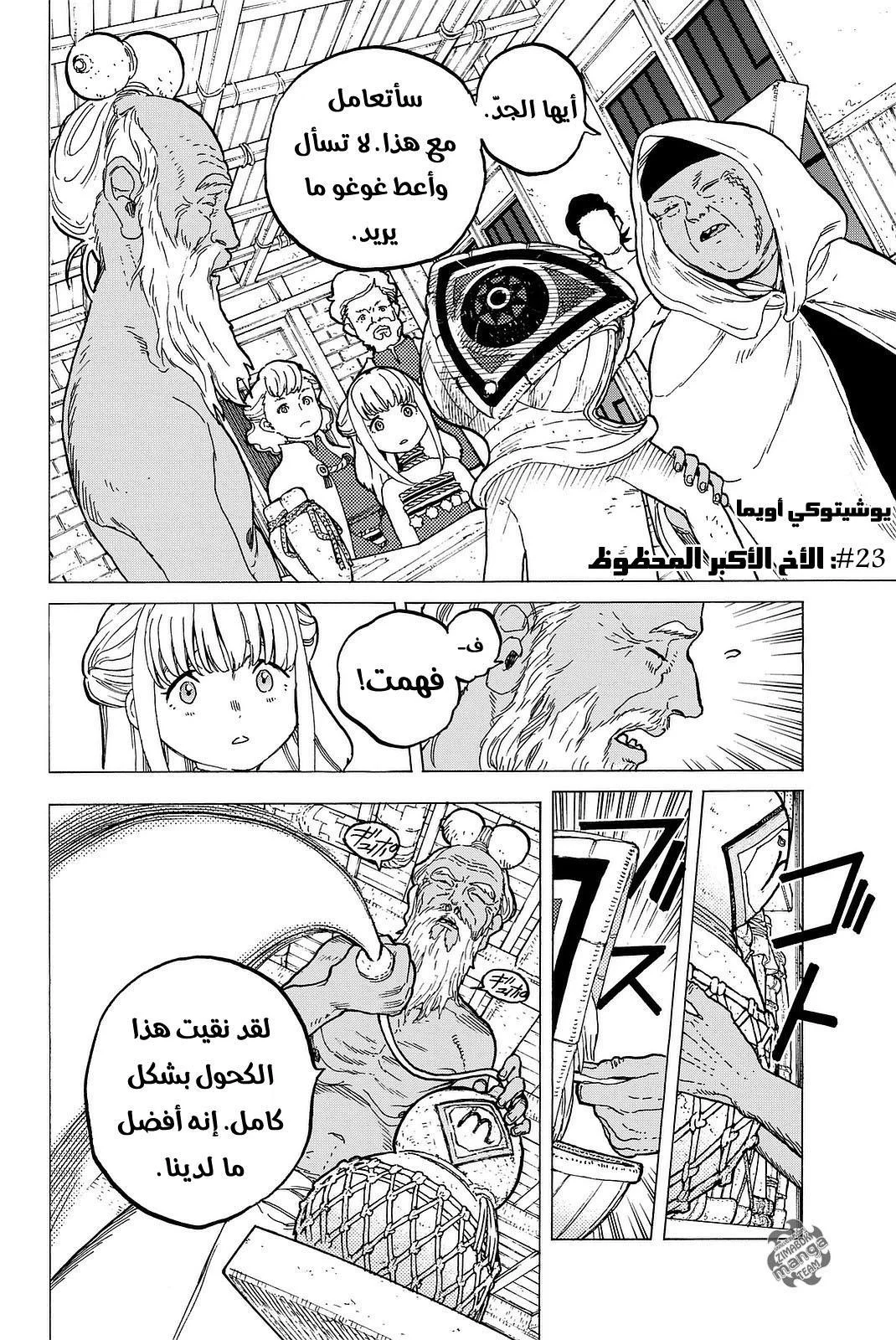 Read Fumetsu no Anata e AR Manga Online