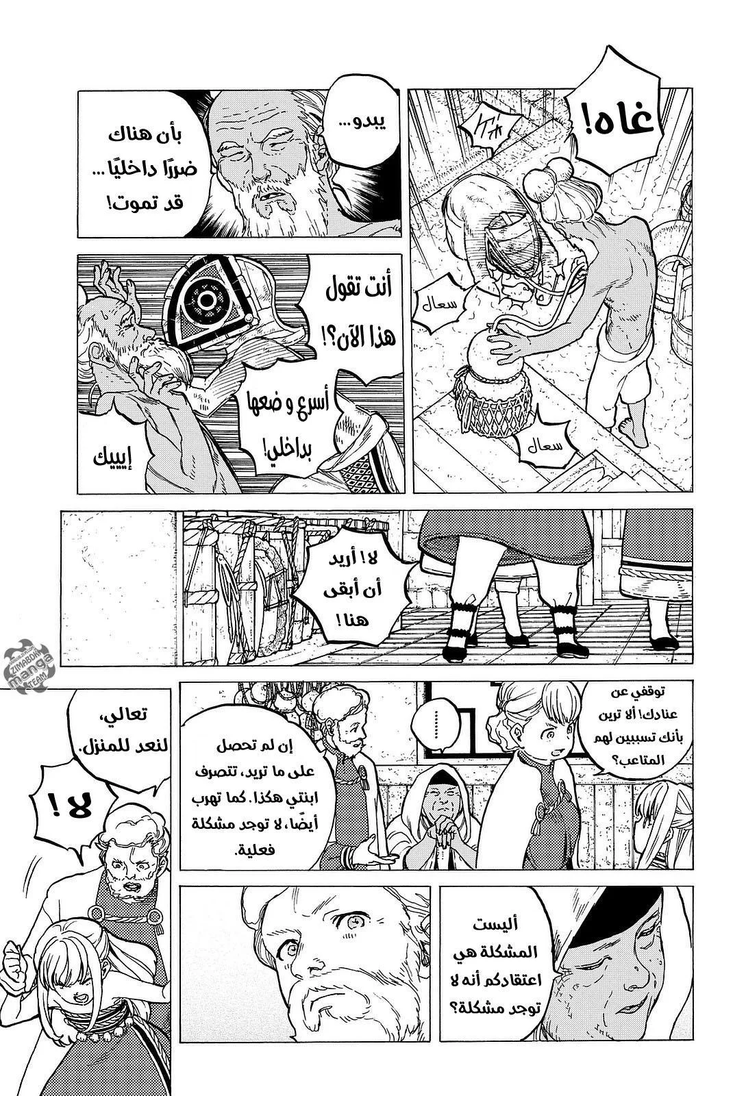 Read Fumetsu no Anata e AR Manga Online
