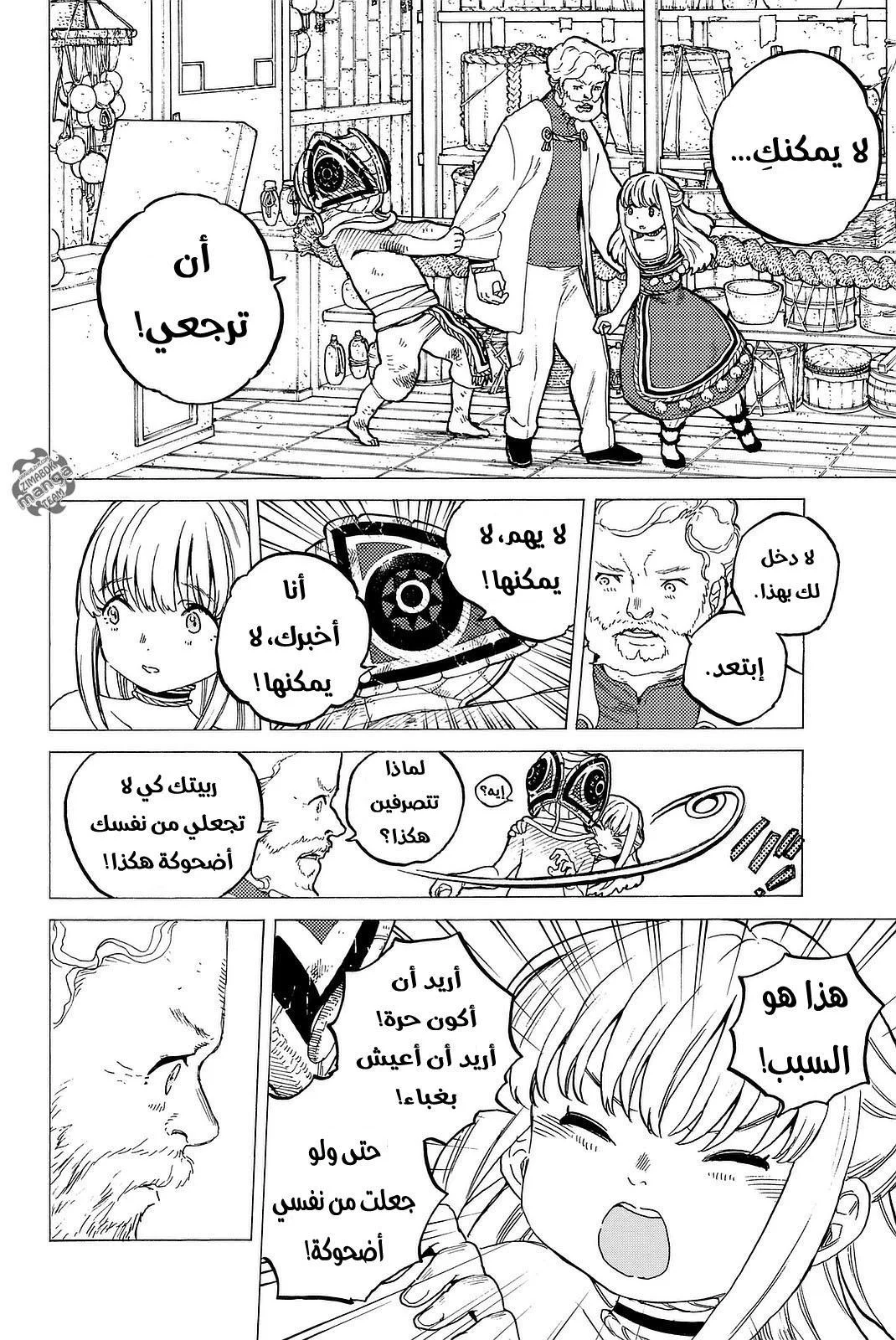 Read Fumetsu no Anata e AR Manga Online