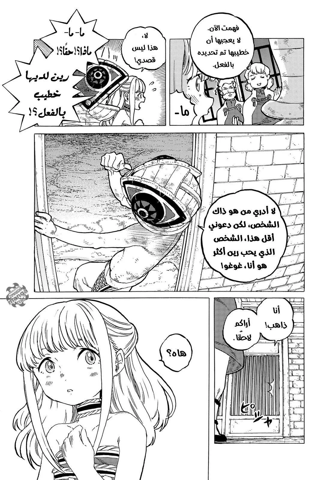 Read Fumetsu no Anata e AR Manga Online