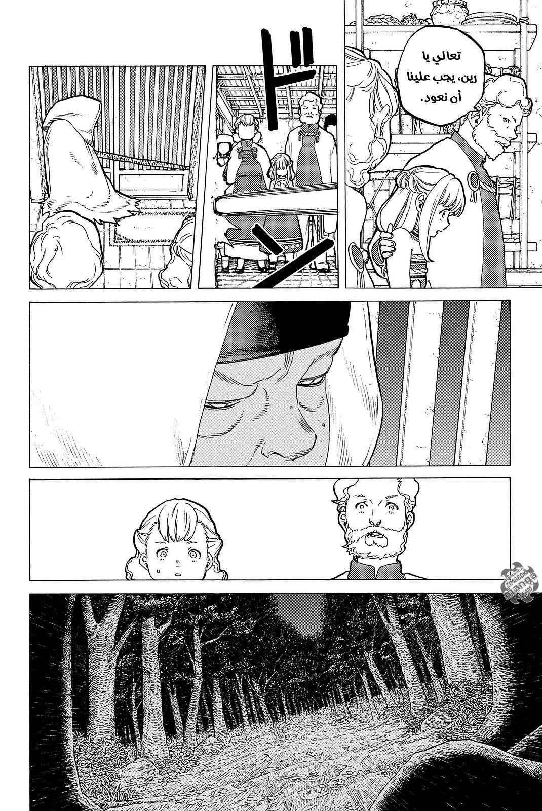 Read Fumetsu no Anata e AR Manga Online