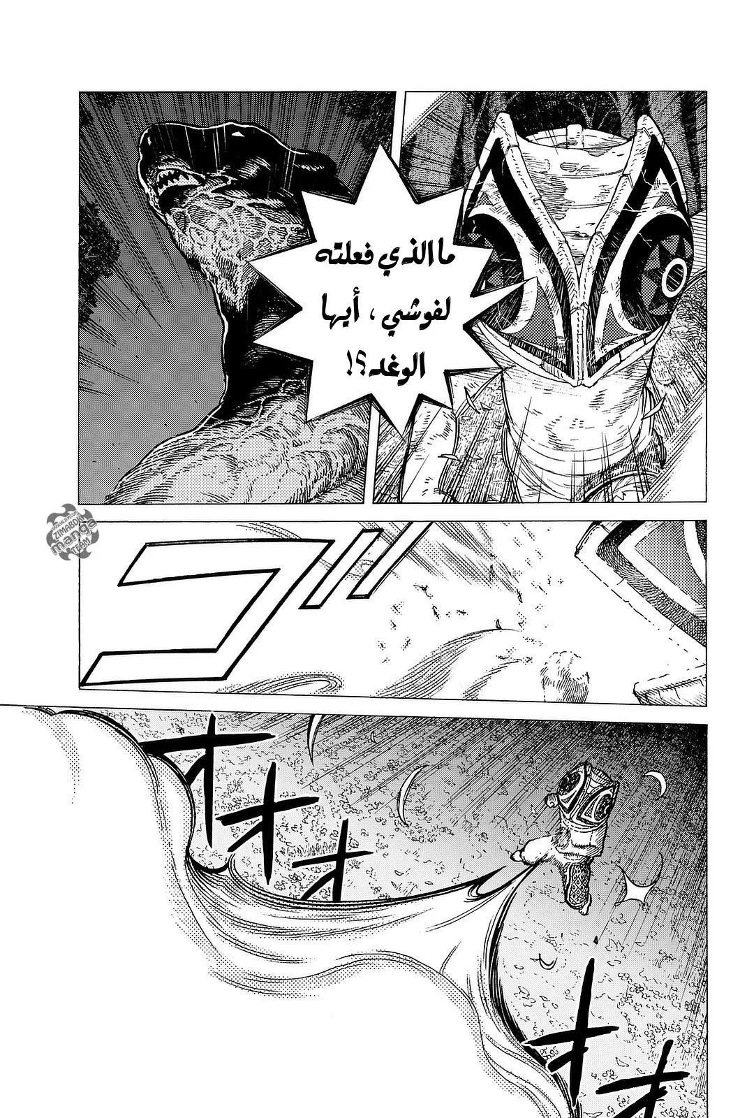 Read Fumetsu no Anata e AR Manga Online