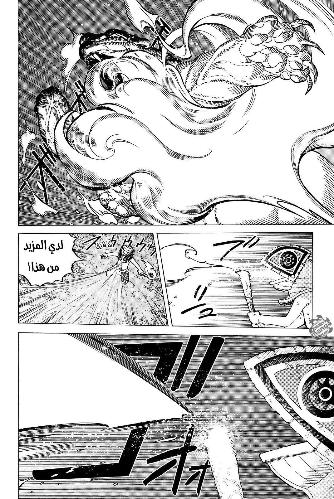 Read Fumetsu no Anata e AR Manga Online