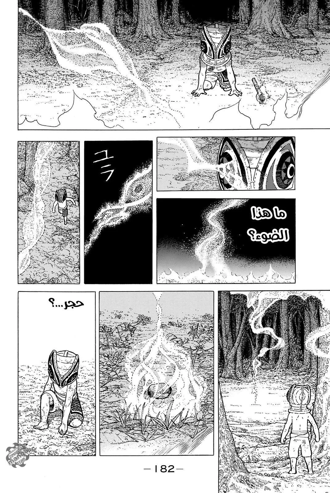 Read Fumetsu no Anata e AR Manga Online