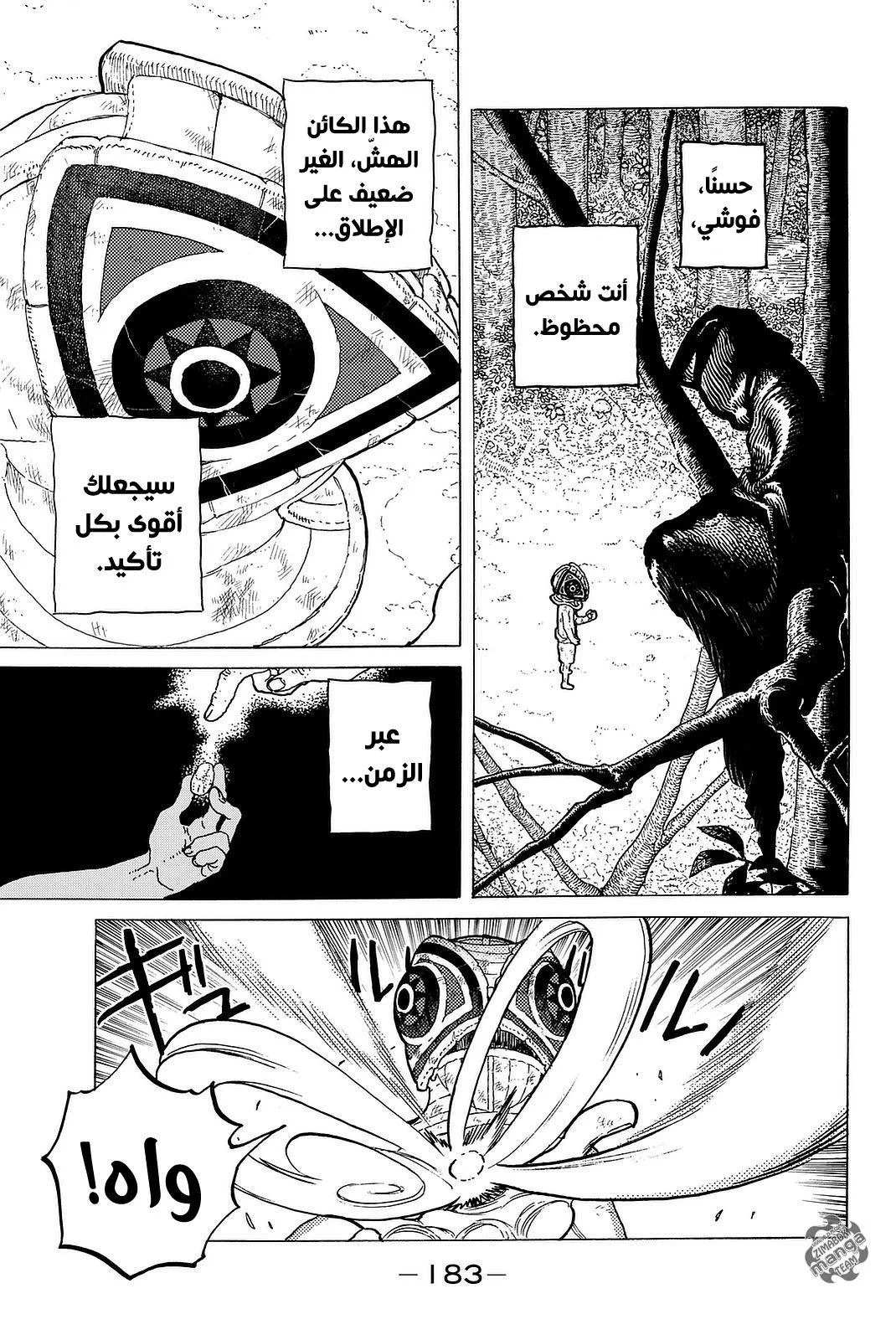 Read Fumetsu no Anata e AR Manga Online