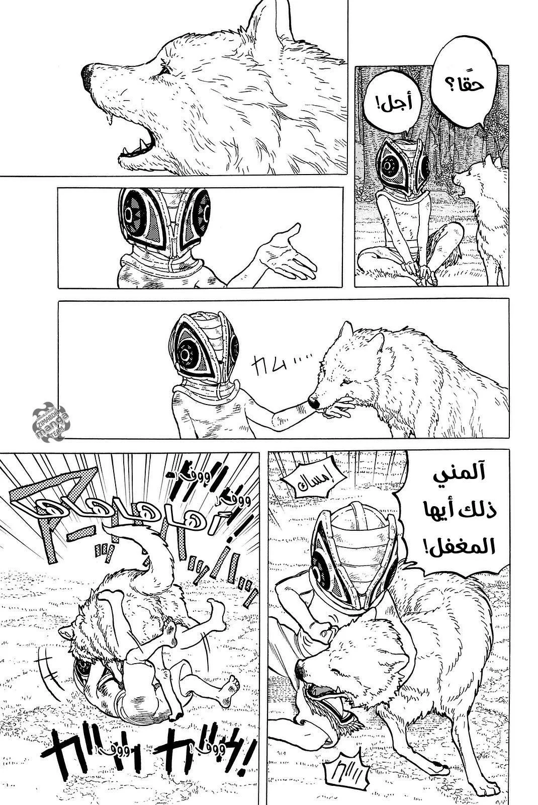 Read Fumetsu no Anata e AR Manga Online