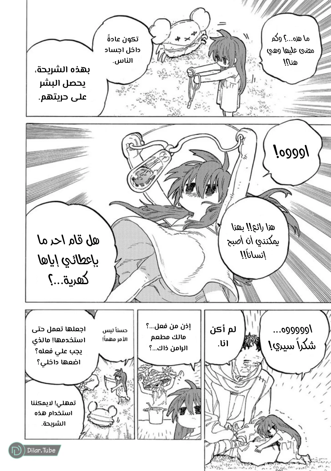 Read Fumetsu no Anata e AR Manga Online