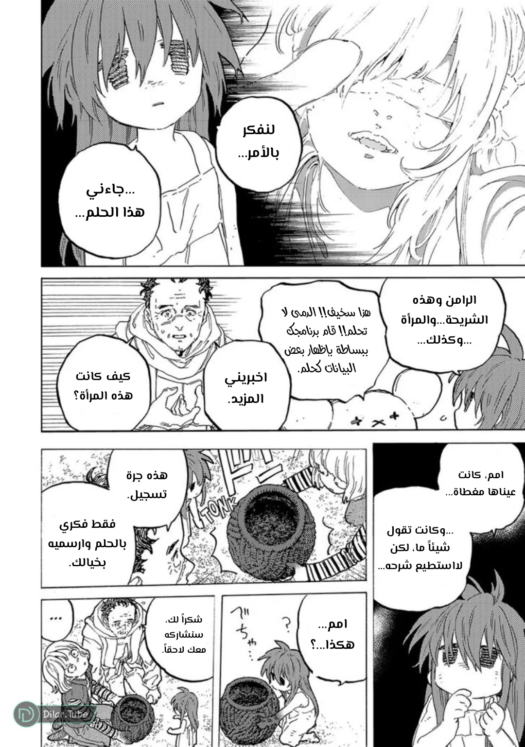 Read Fumetsu no Anata e AR Manga Online