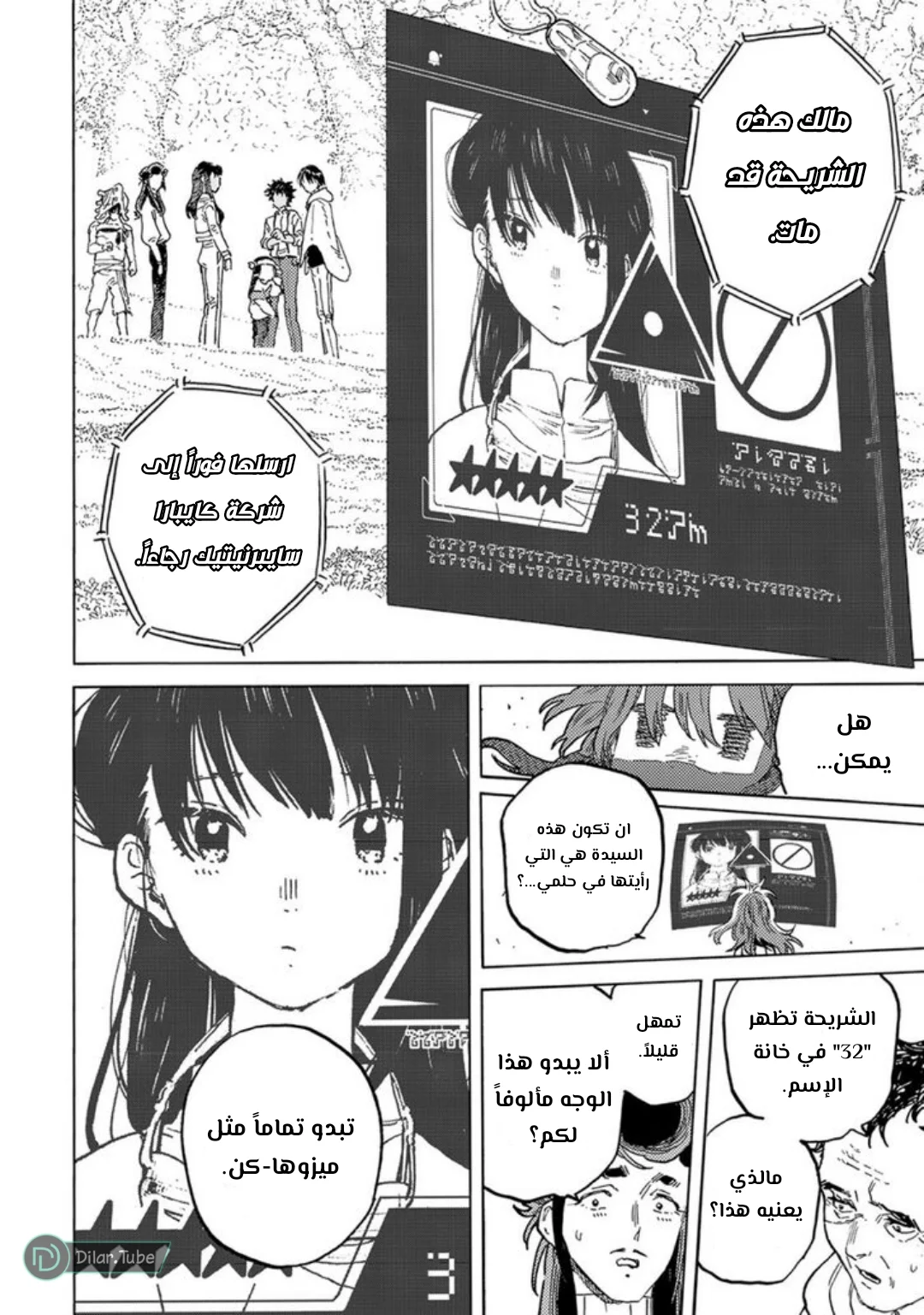 Read Fumetsu no Anata e AR Manga Online