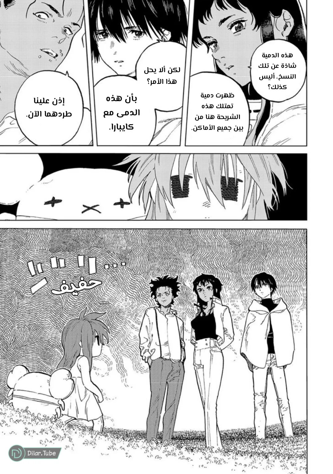 Read Fumetsu no Anata e AR Manga Online