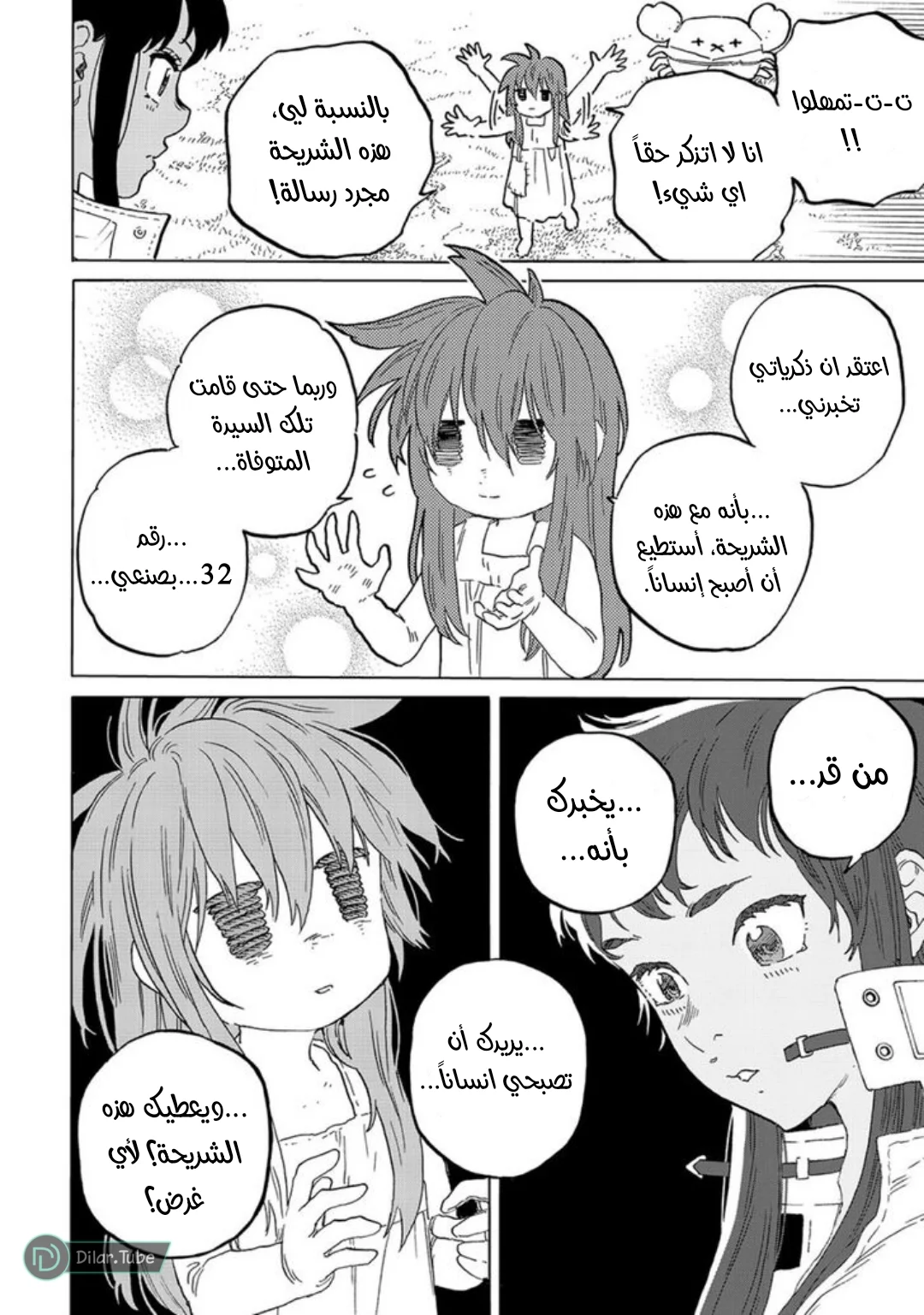 Read Fumetsu no Anata e AR Manga Online