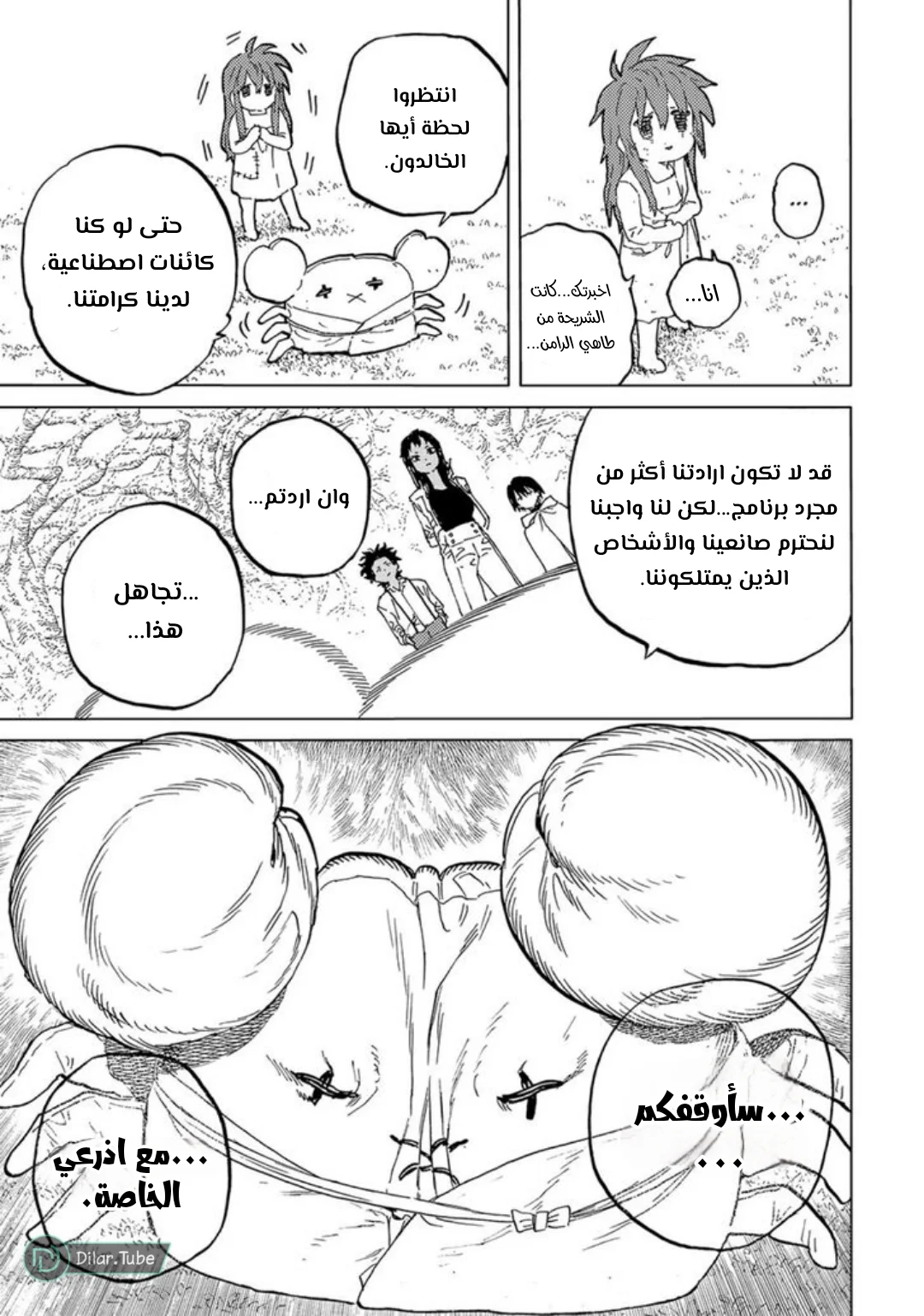 Read Fumetsu no Anata e AR Manga Online