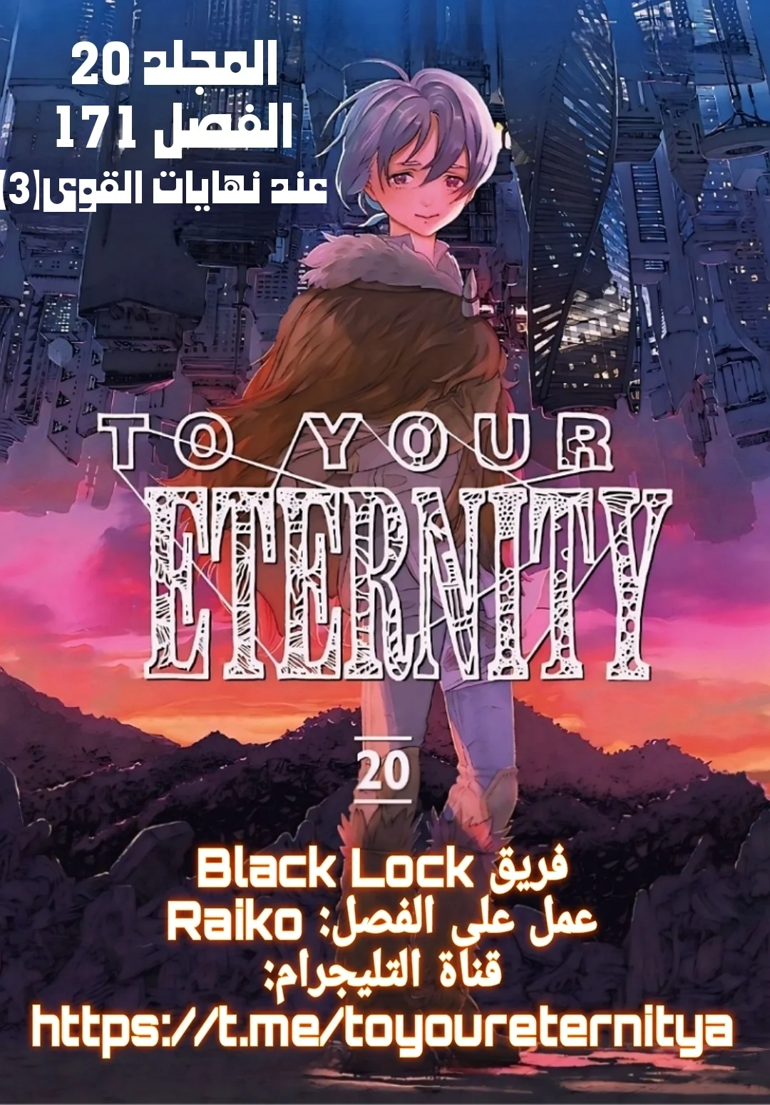 Read Fumetsu no Anata e AR Manga Online