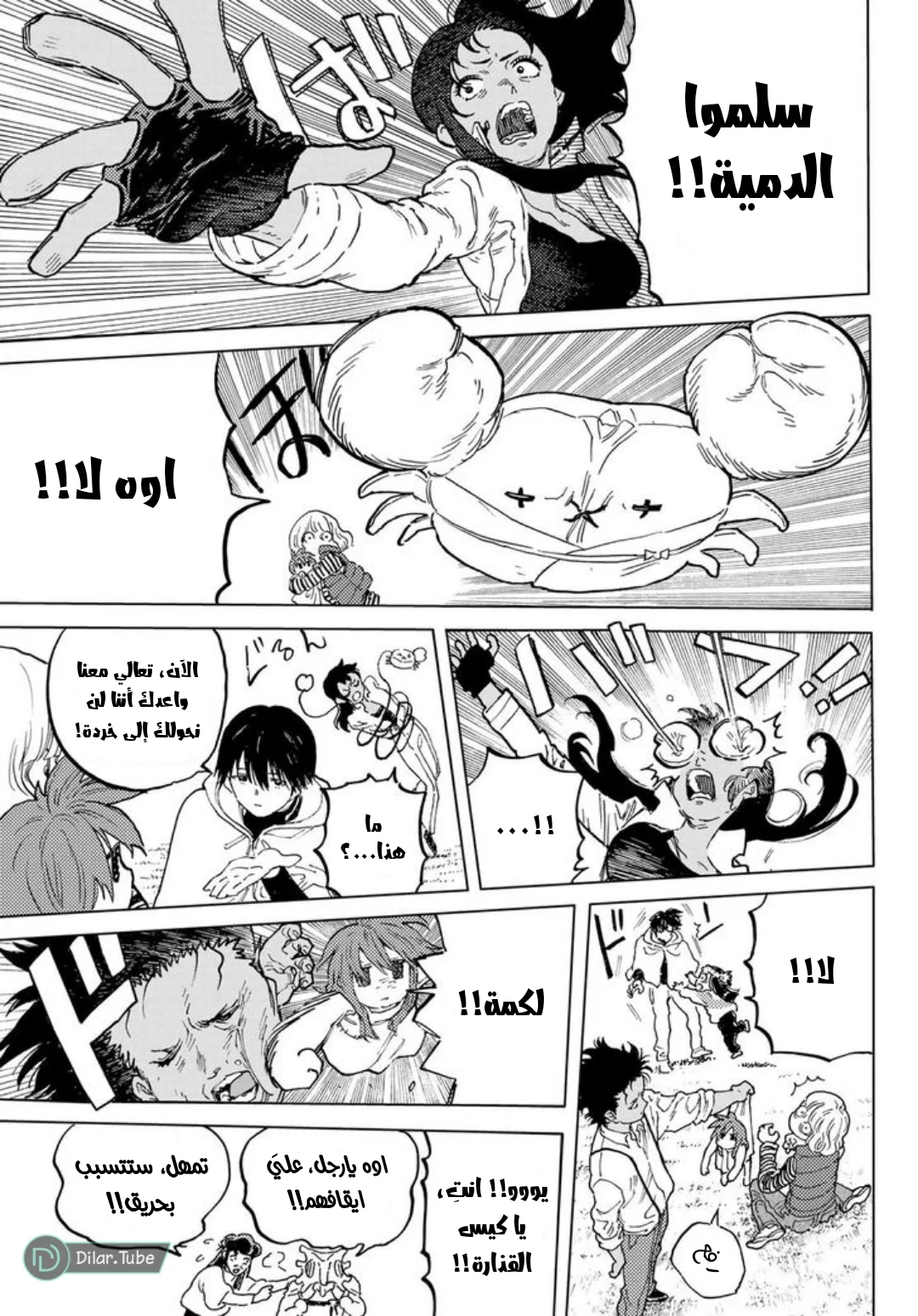 Read Fumetsu no Anata e AR Manga Online