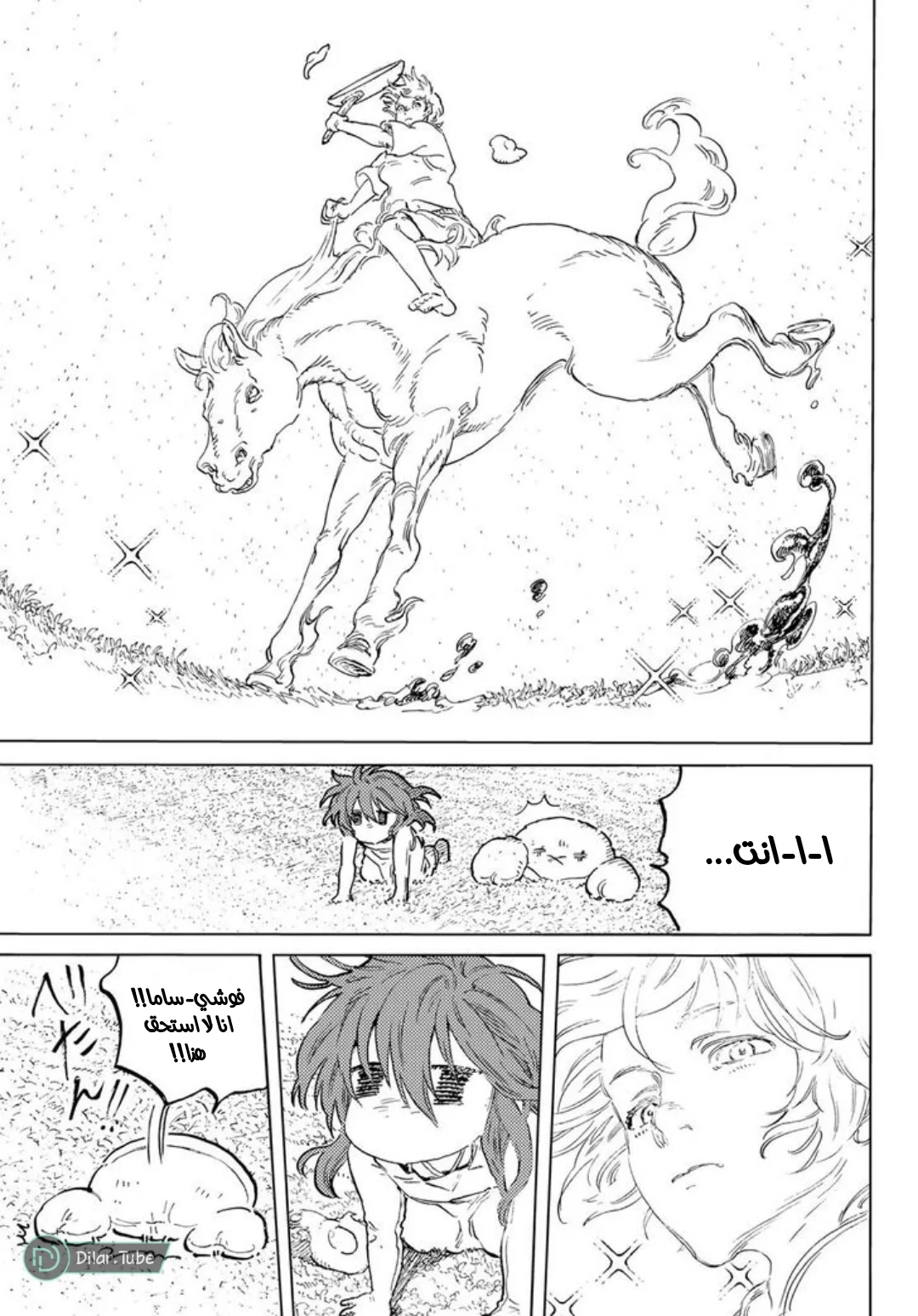 Read Fumetsu no Anata e AR Manga Online
