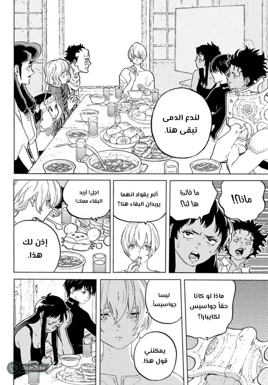 Read Fumetsu no Anata e AR Manga Online