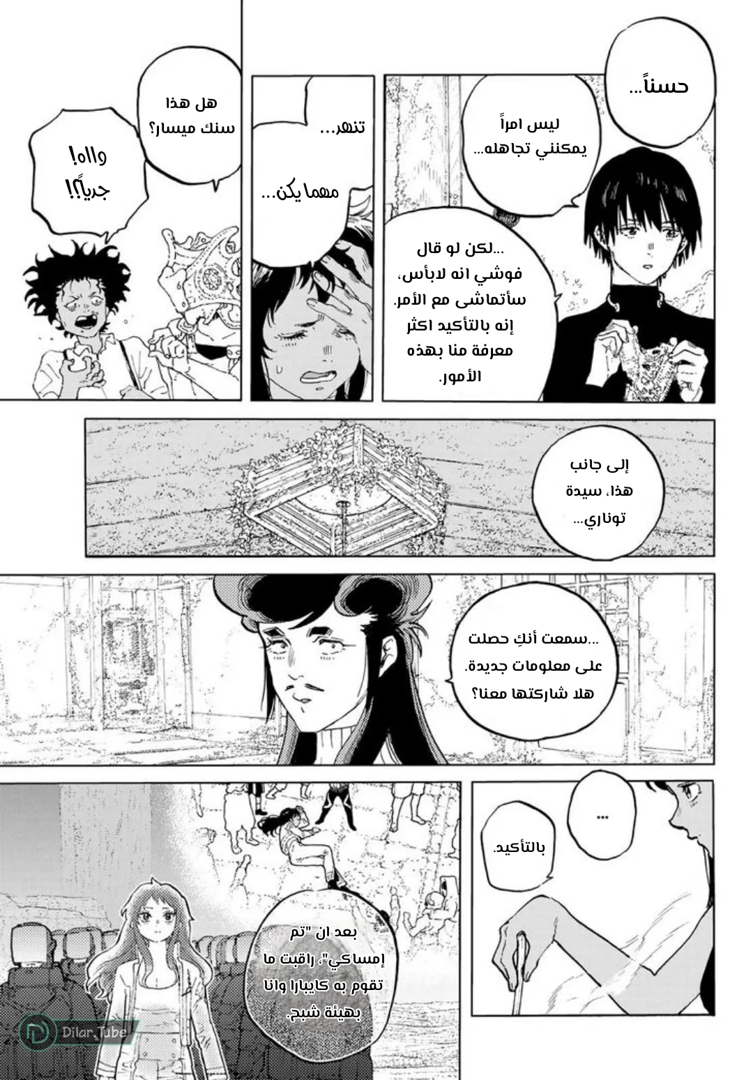 Read Fumetsu no Anata e AR Manga Online