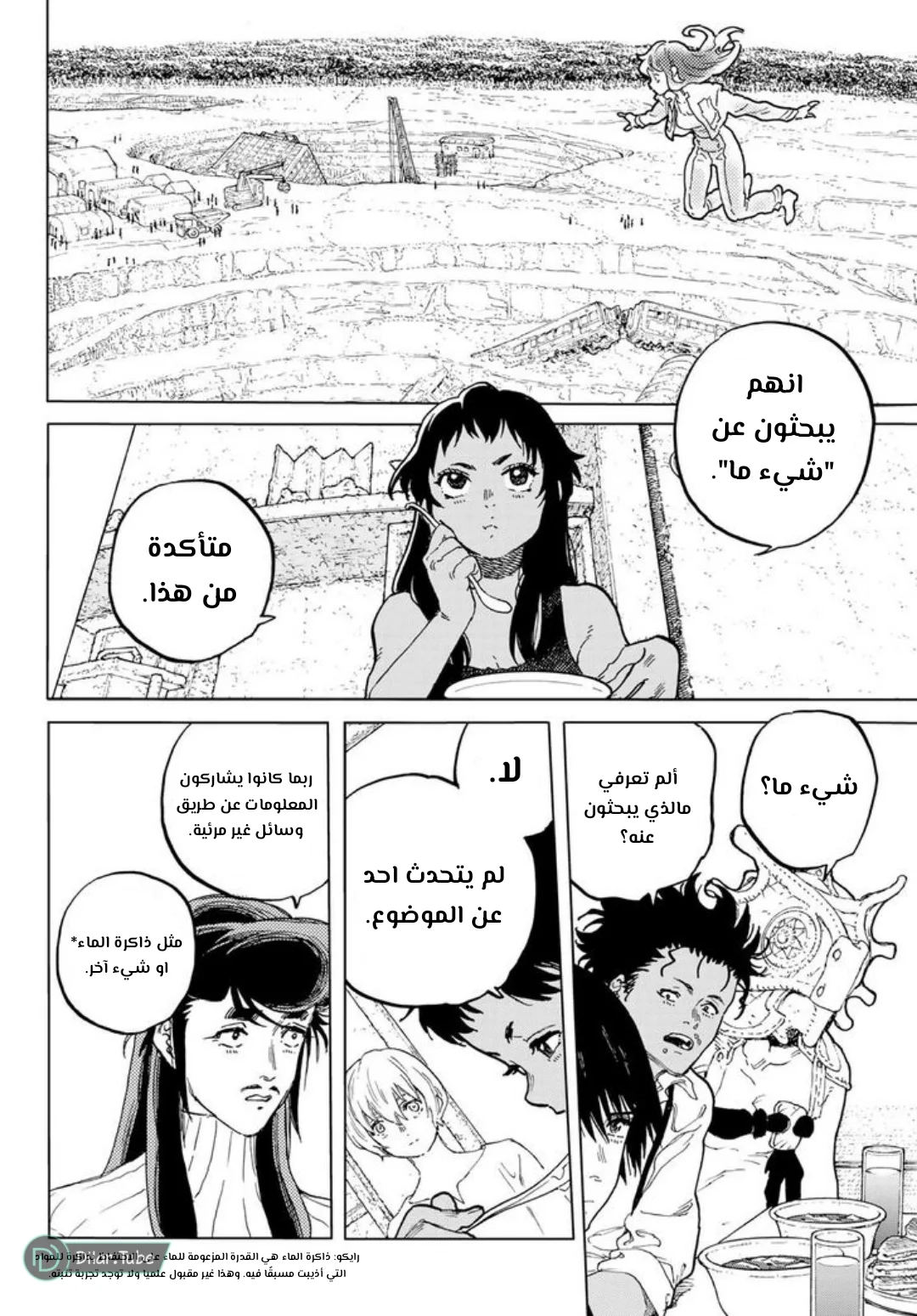 Read Fumetsu no Anata e AR Manga Online