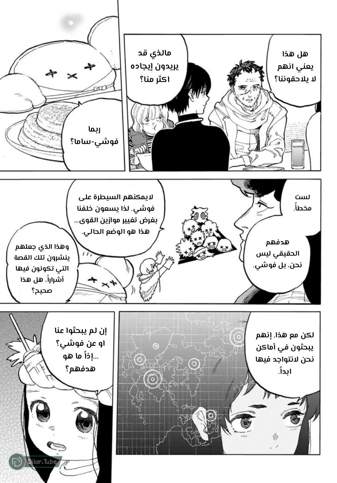 Read Fumetsu no Anata e AR Manga Online
